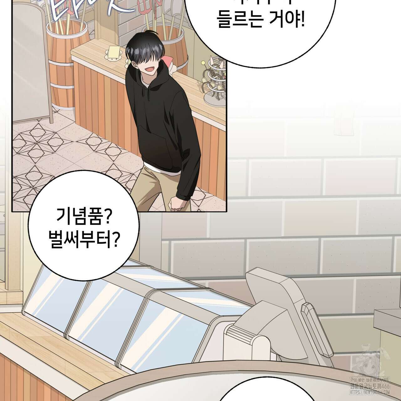 개 같은 한여름 23화 16