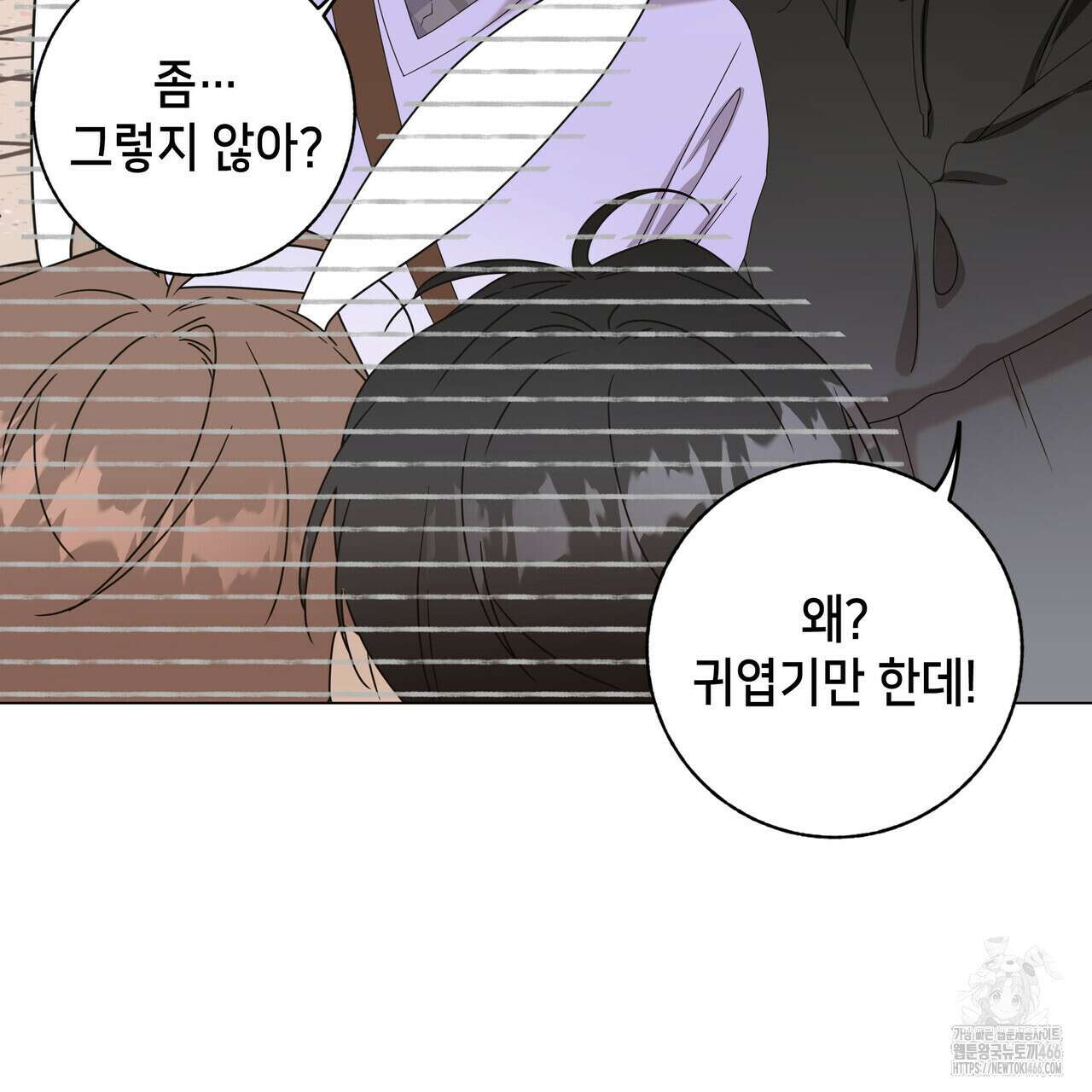 개 같은 한여름 23화 18