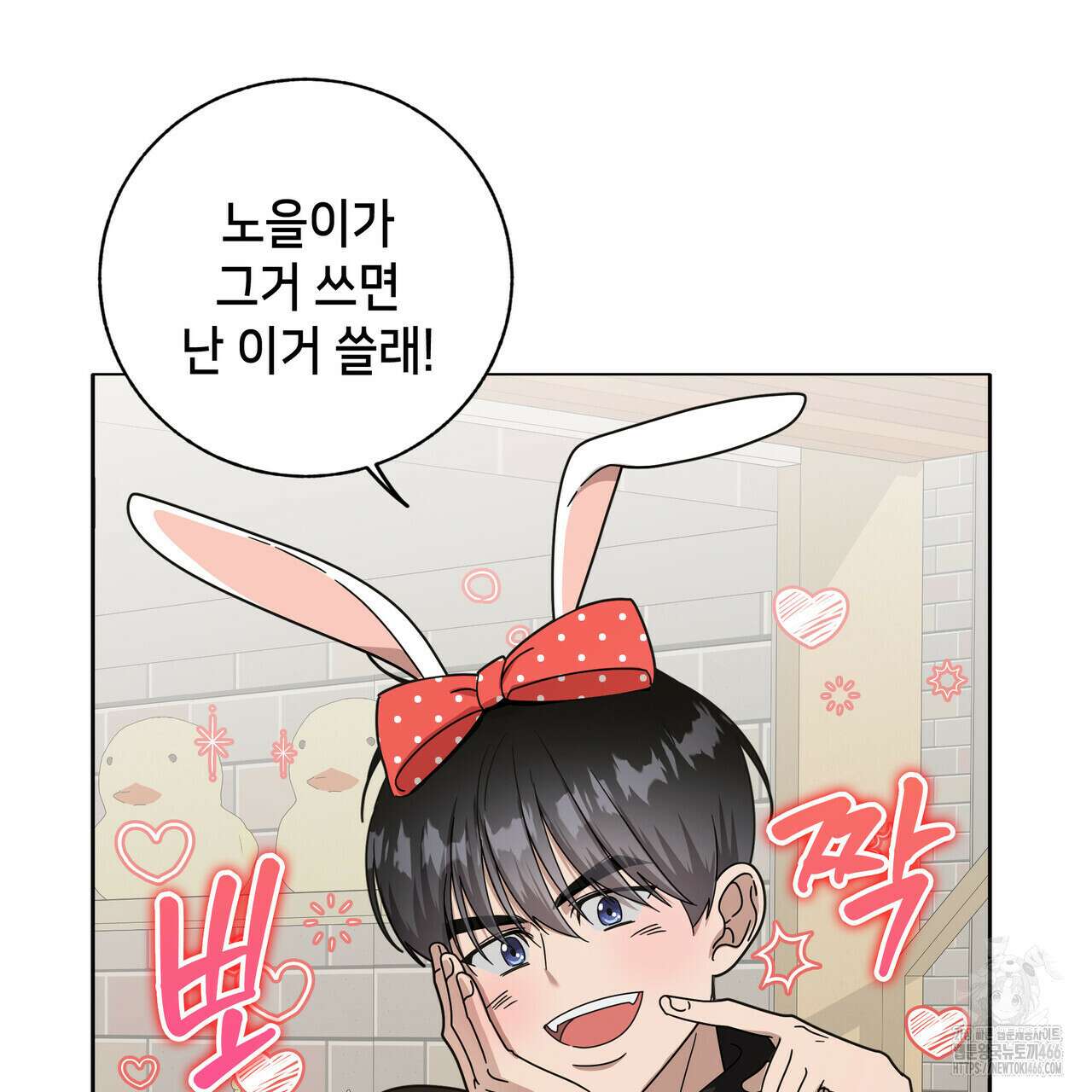 개 같은 한여름 23화 19