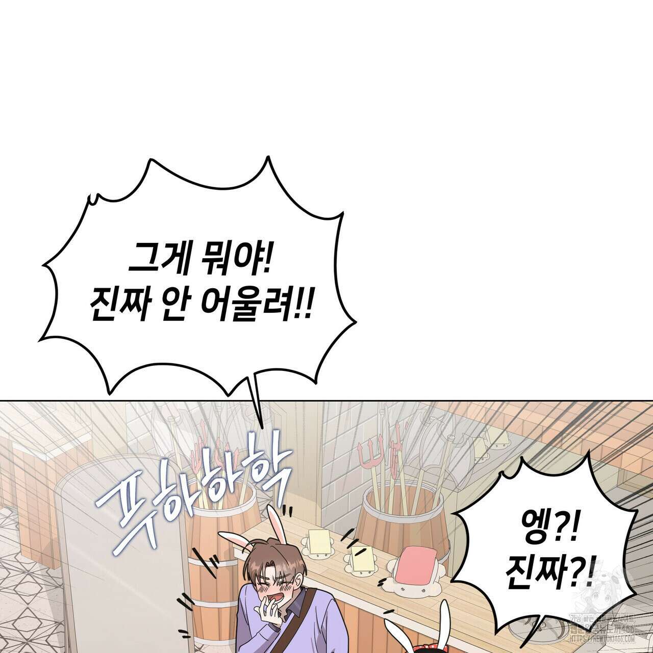 개 같은 한여름 23화 21