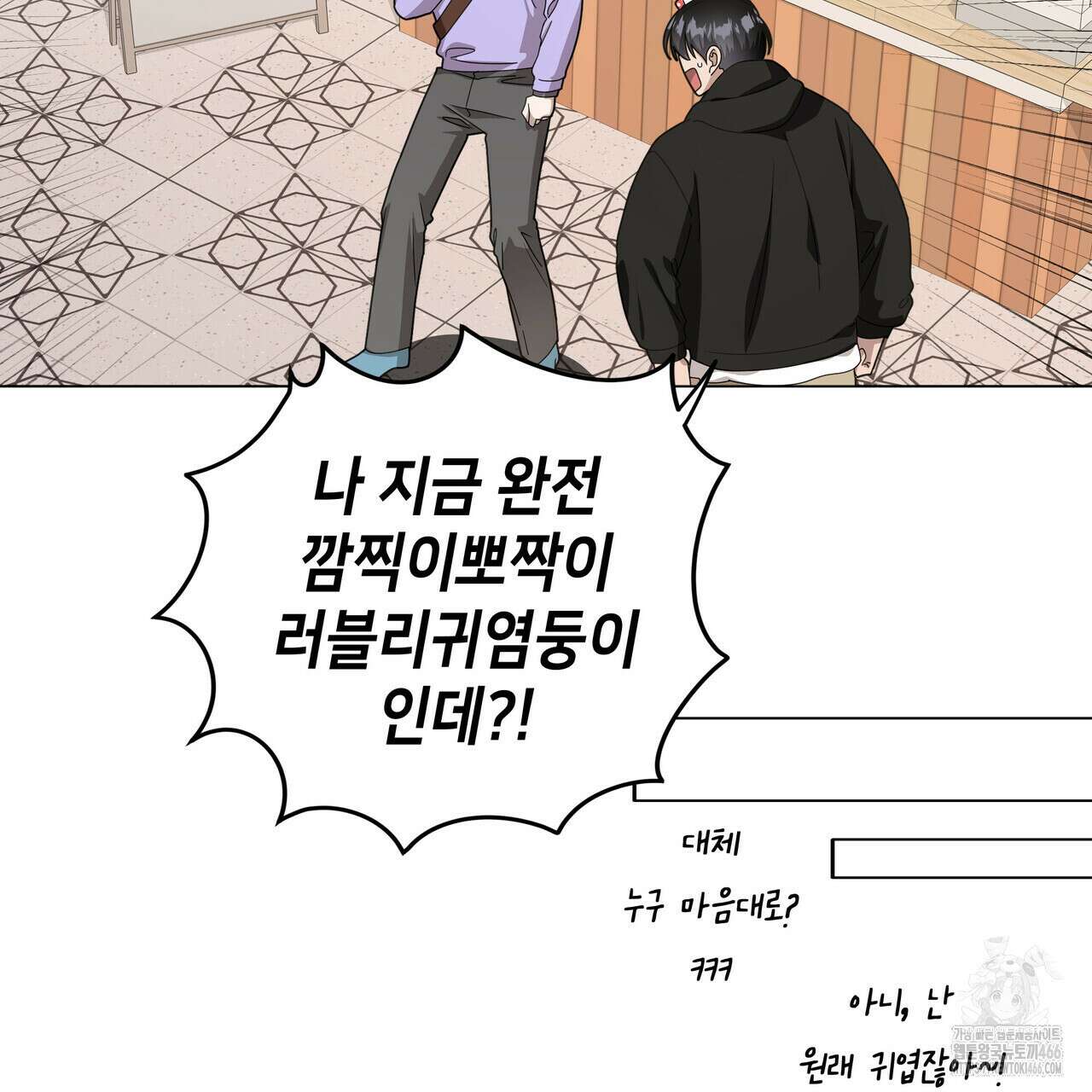 개 같은 한여름 23화 22