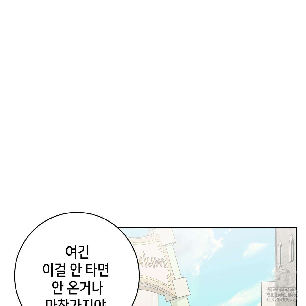 개 같은 한여름 23화 23