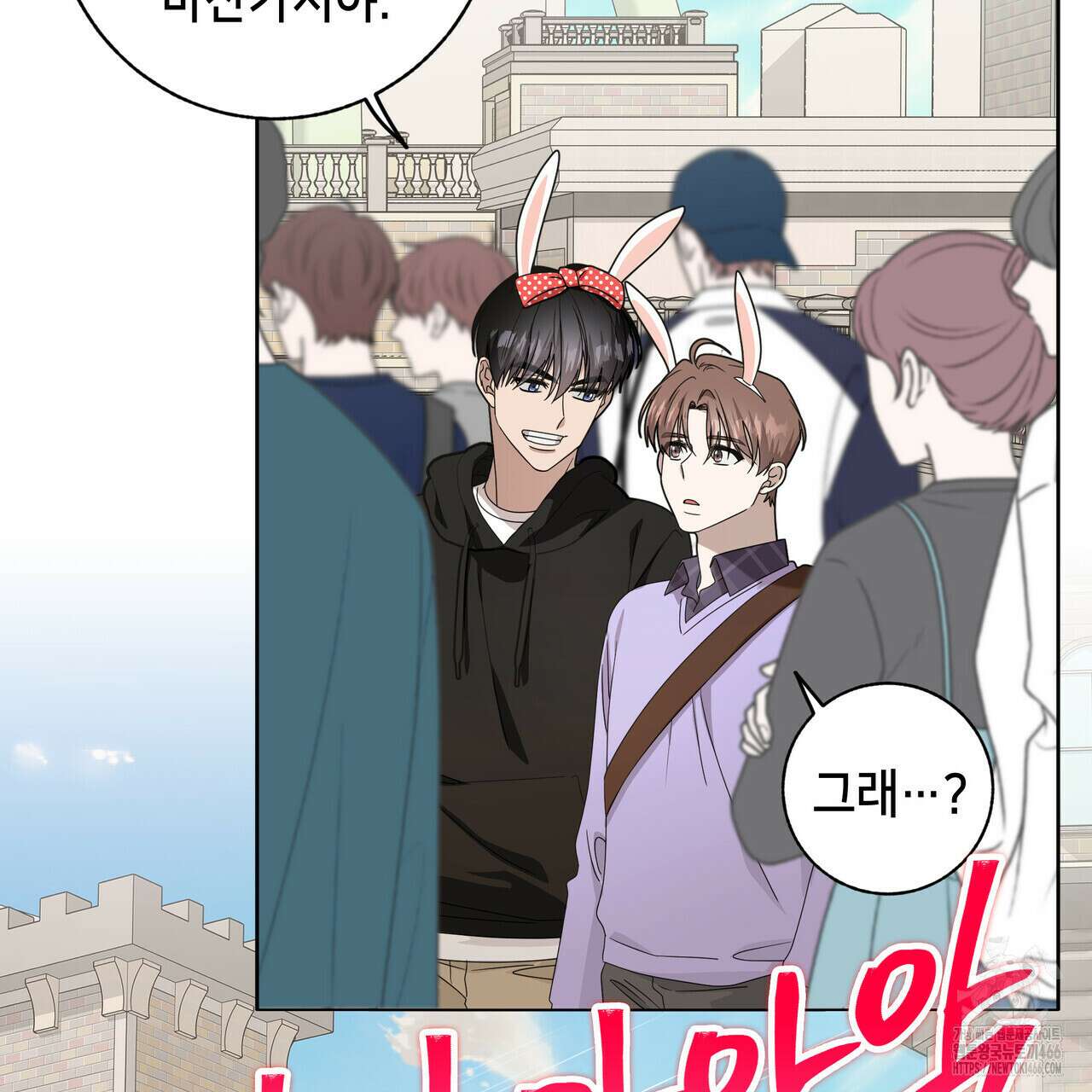 개 같은 한여름 23화 24