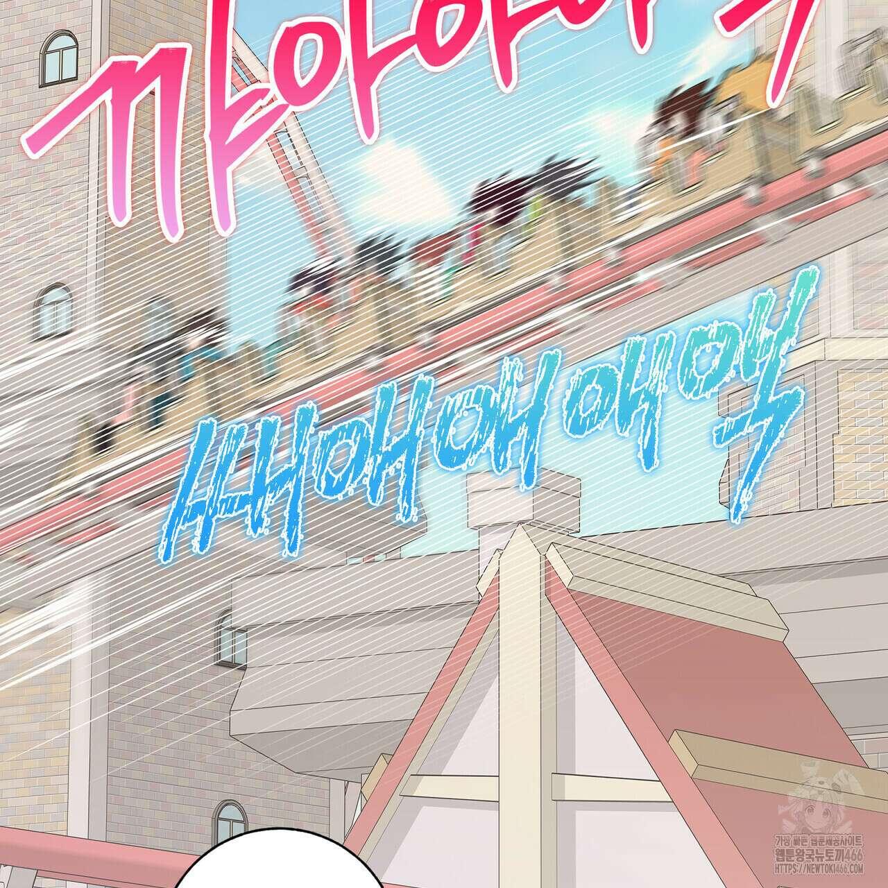 개 같은 한여름 23화 25