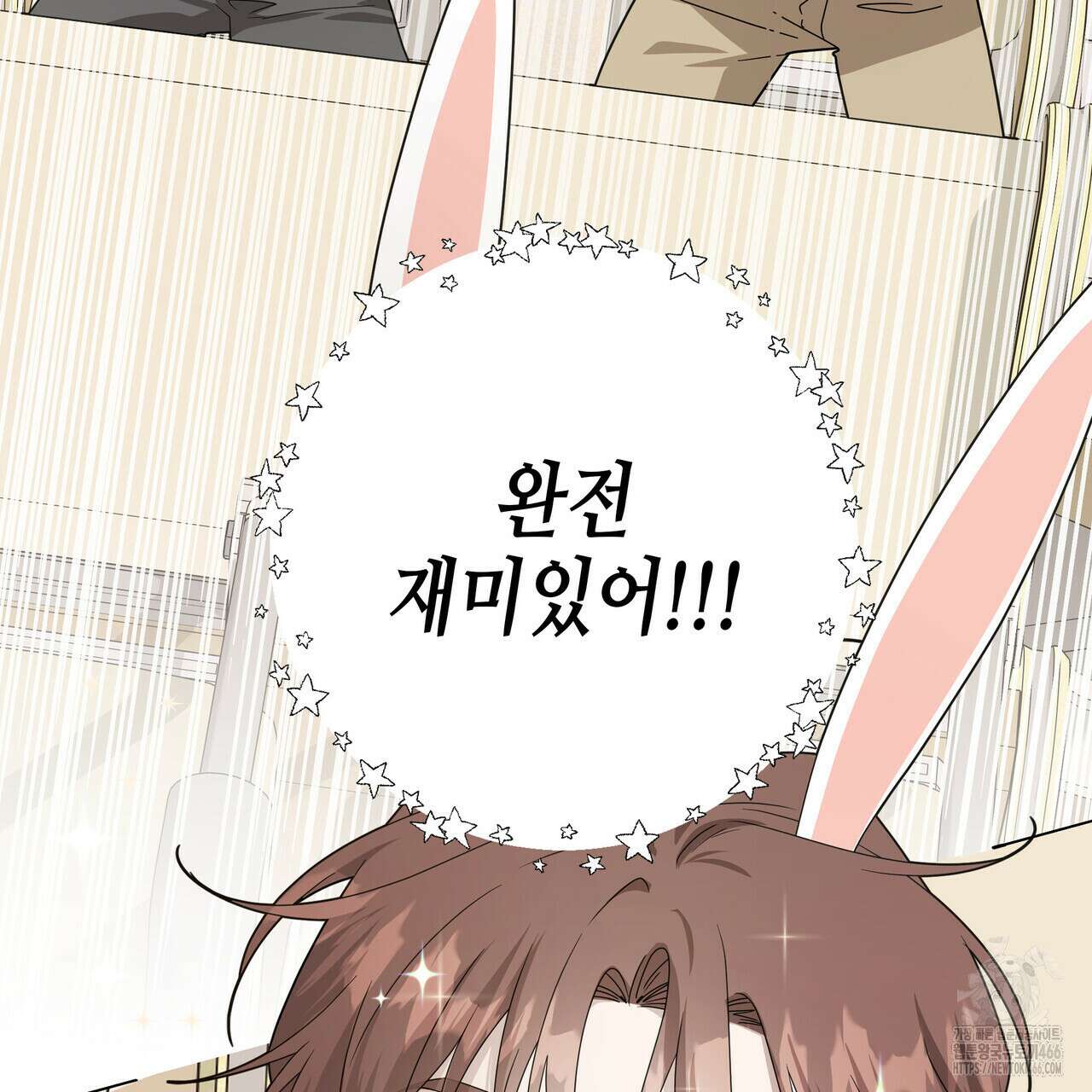 개 같은 한여름 23화 31