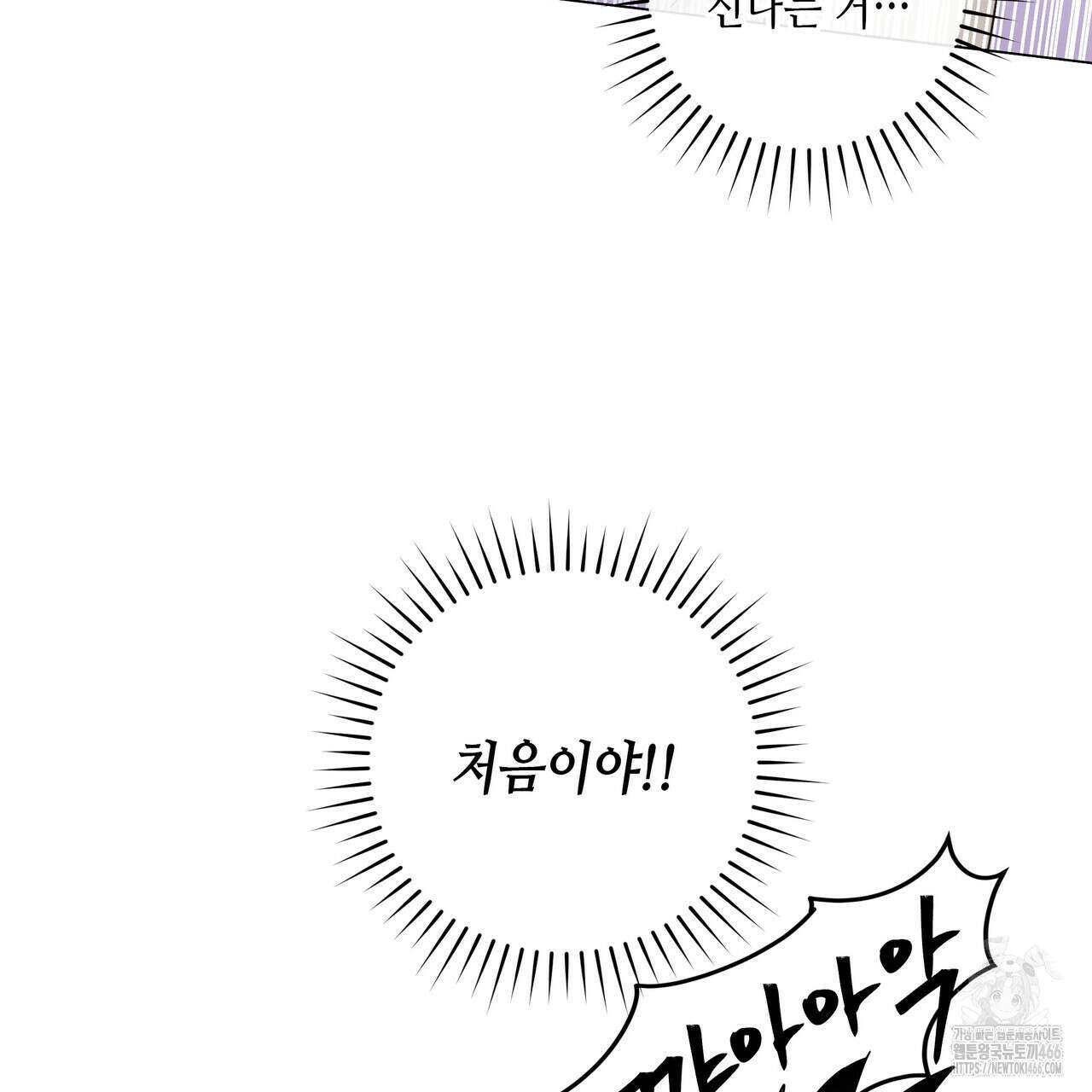 개 같은 한여름 23화 33