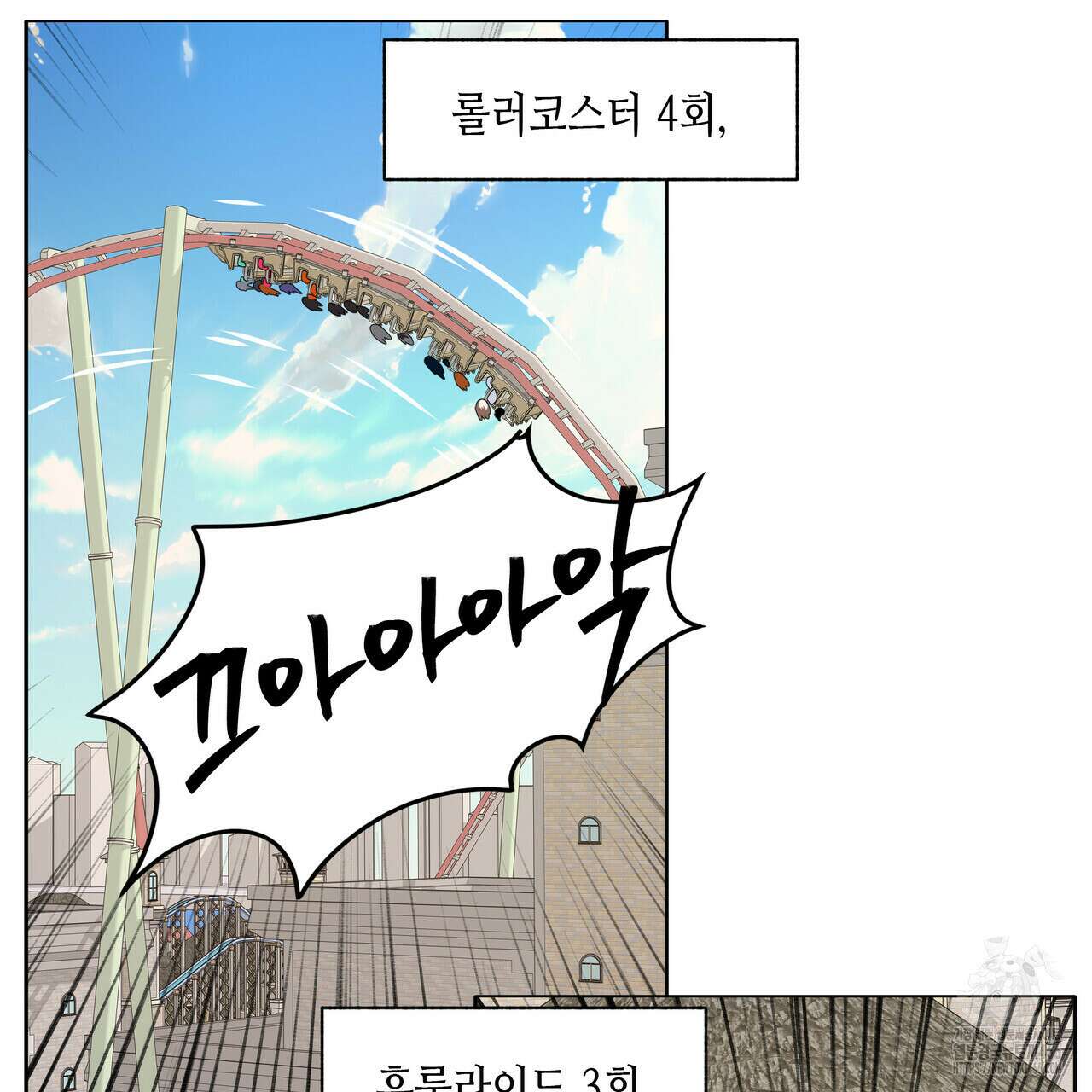 개 같은 한여름 23화 35