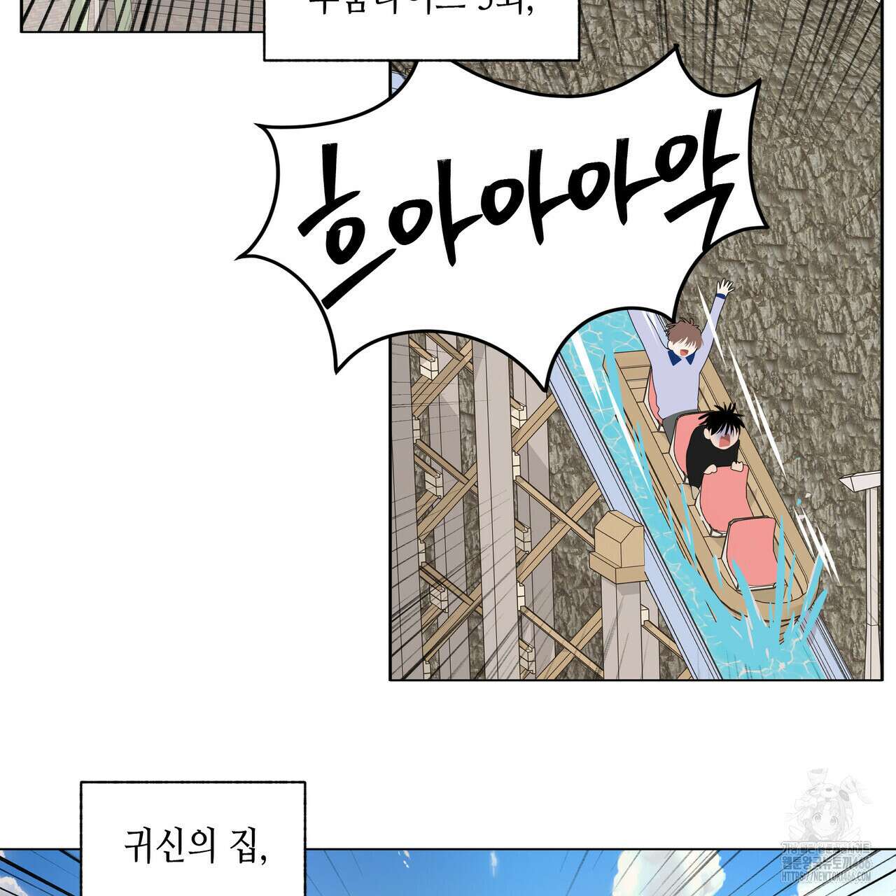 개 같은 한여름 23화 36
