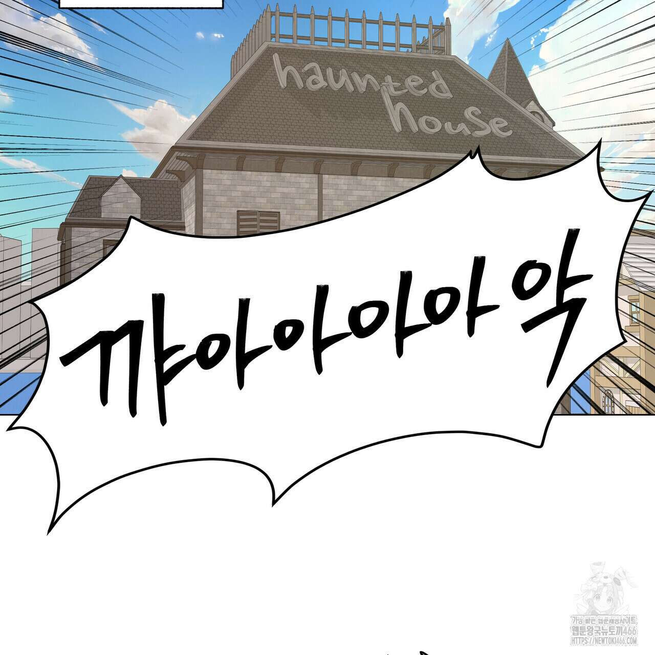 개 같은 한여름 23화 37
