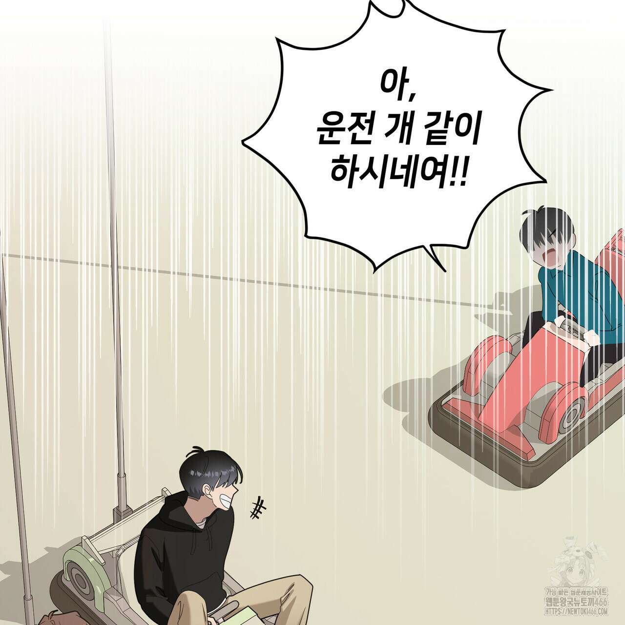 개 같은 한여름 23화 38