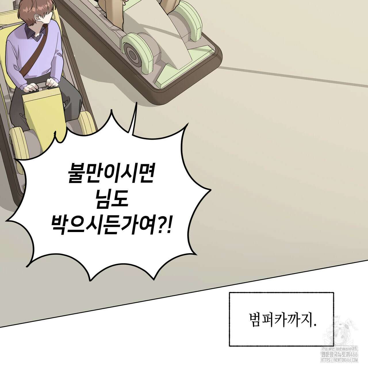 개 같은 한여름 23화 39