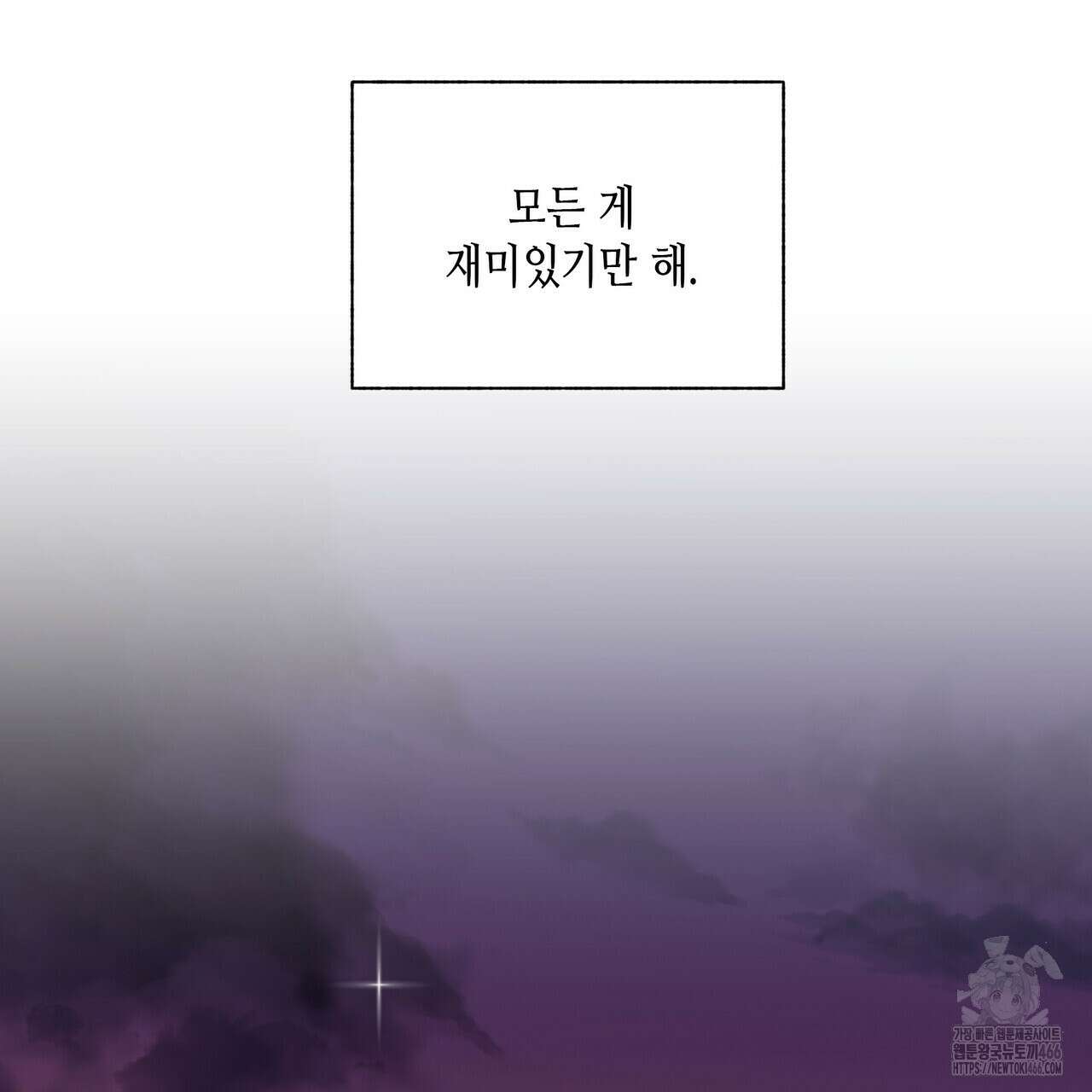 개 같은 한여름 23화 44