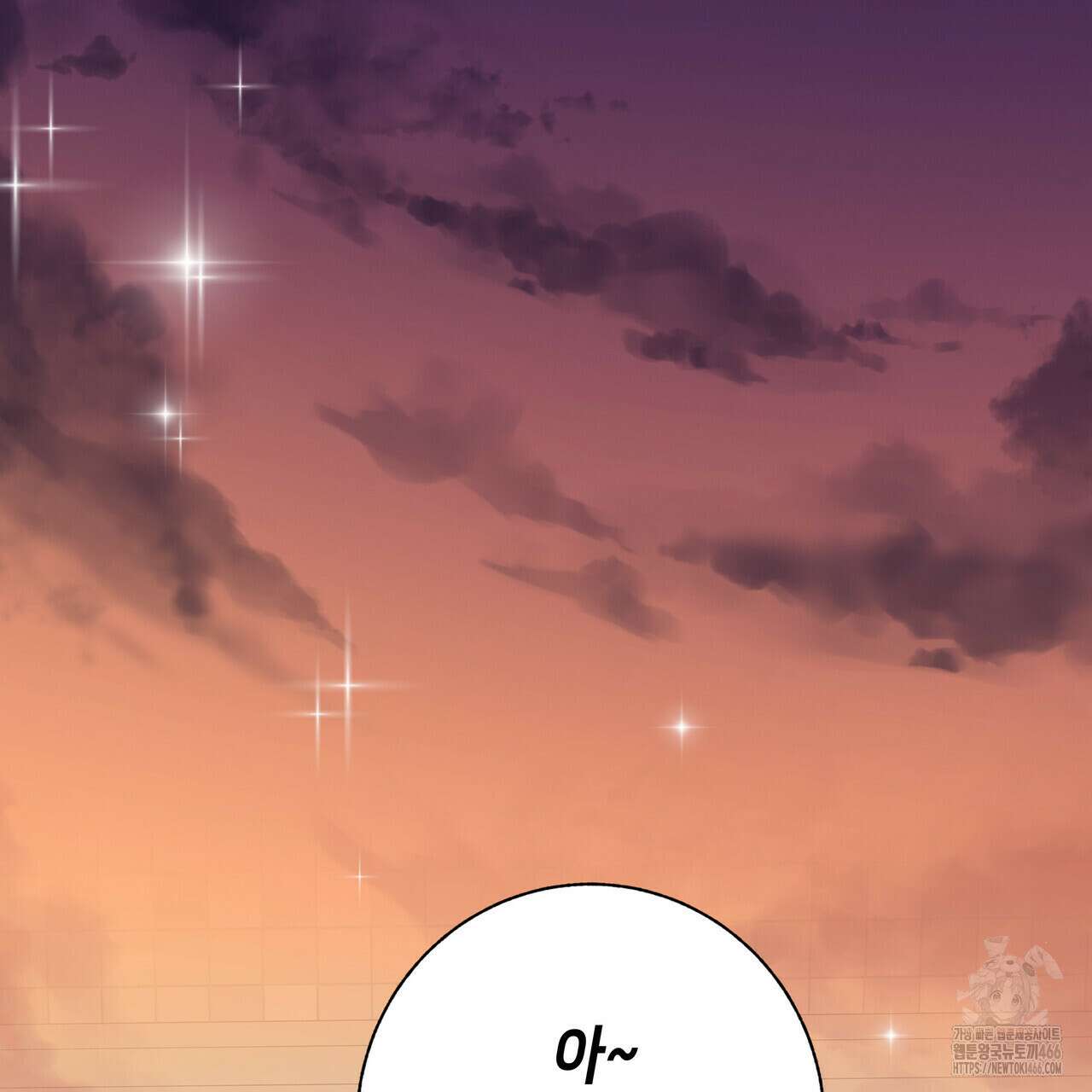 개 같은 한여름 23화 45