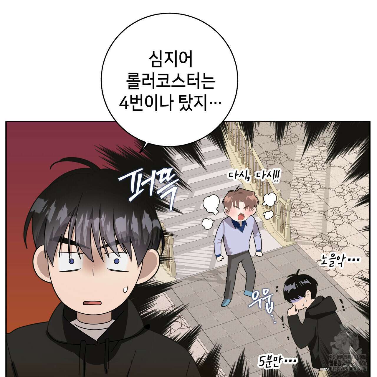 개 같은 한여름 23화 48