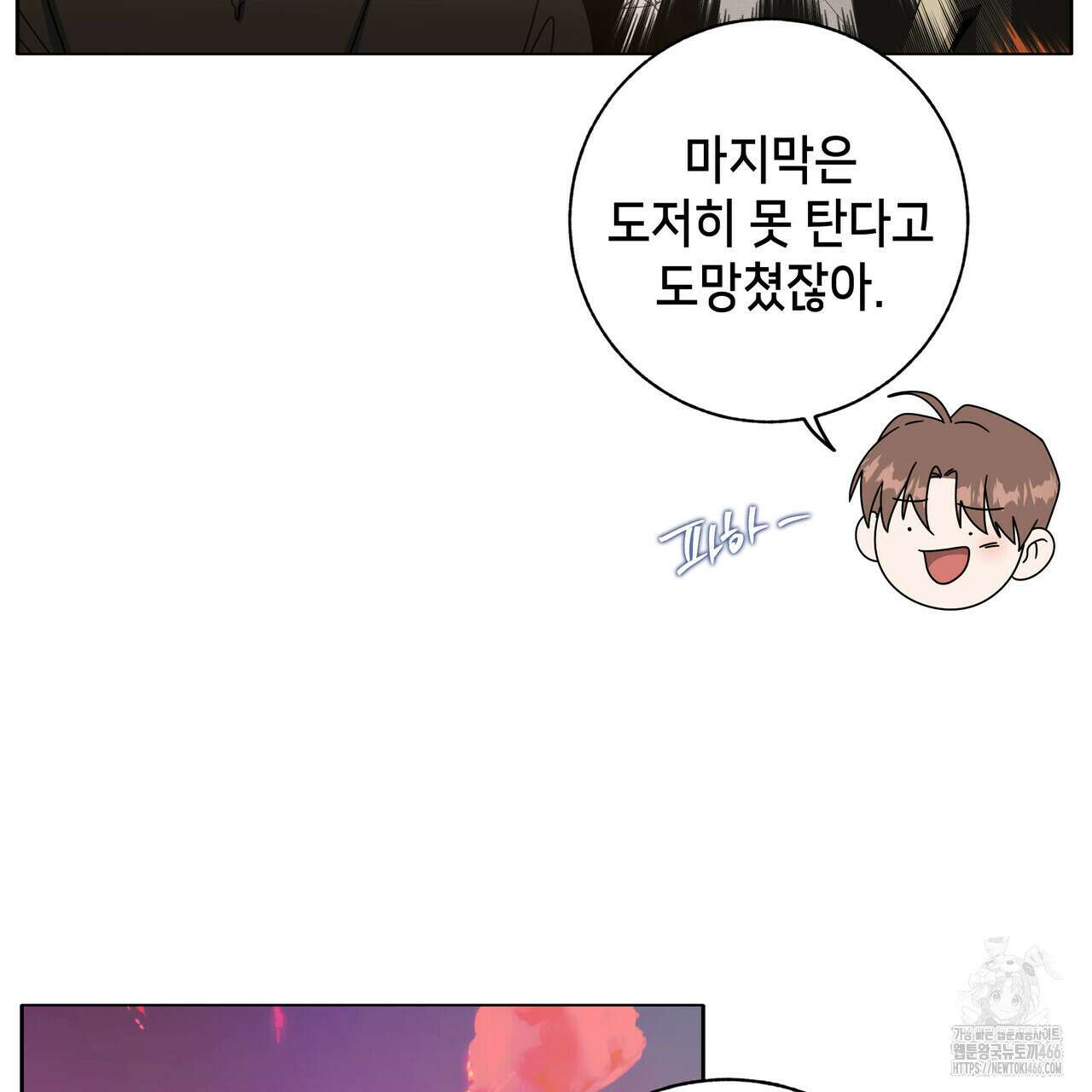 개 같은 한여름 23화 49