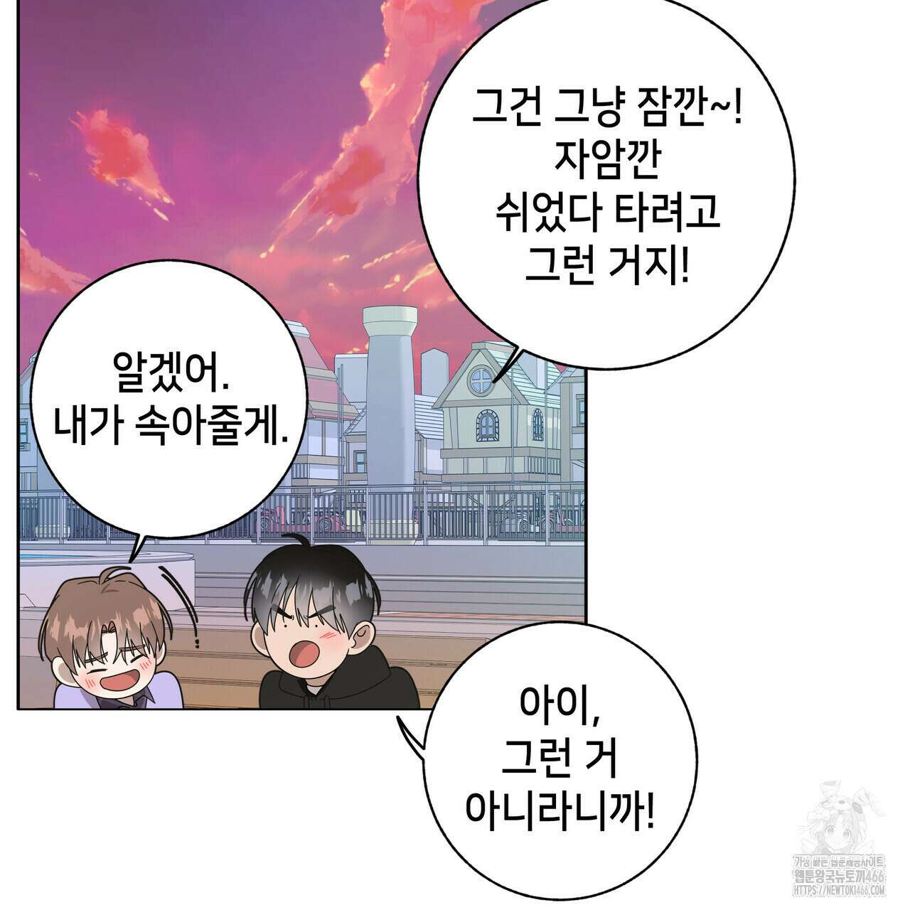 개 같은 한여름 23화 50