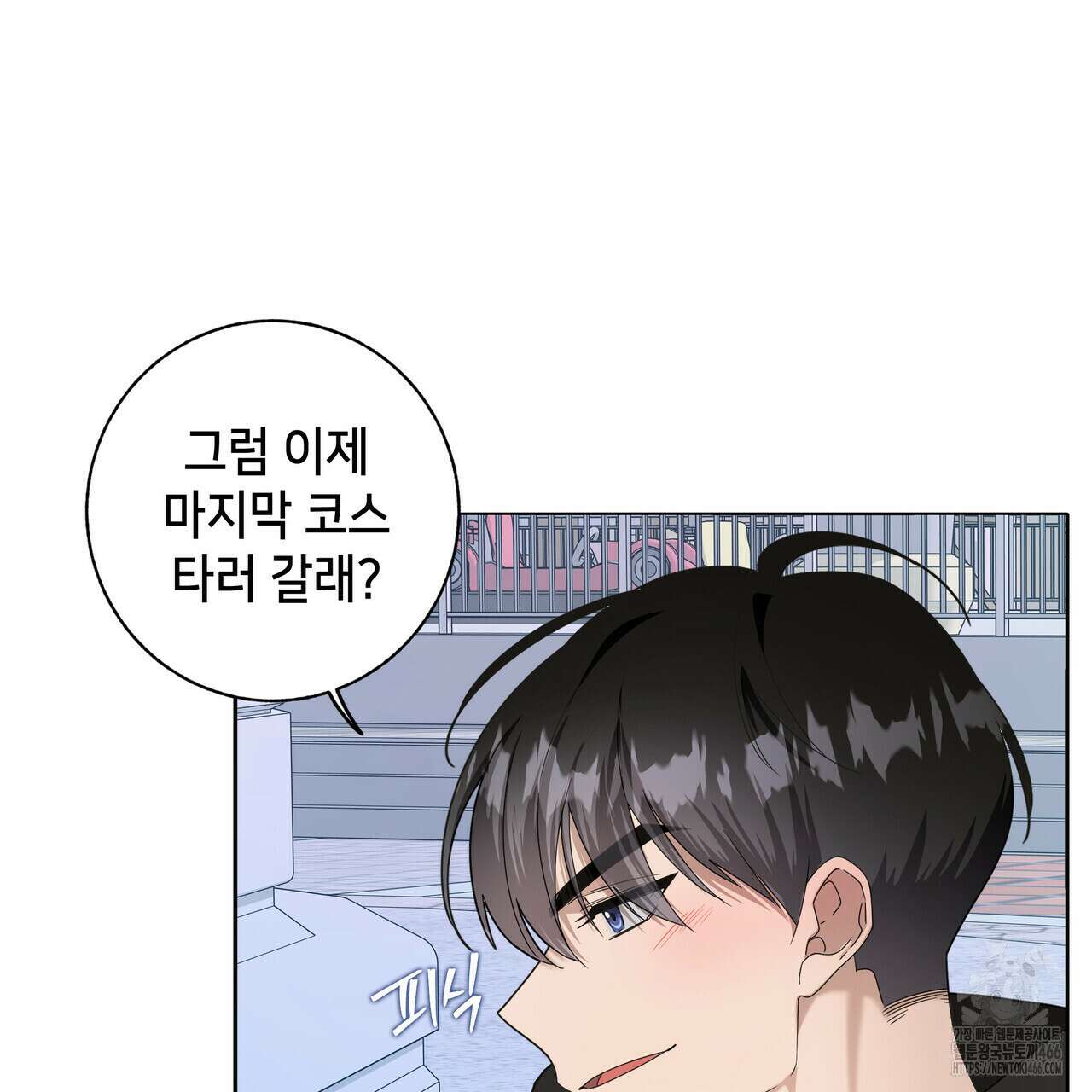 개 같은 한여름 23화 51