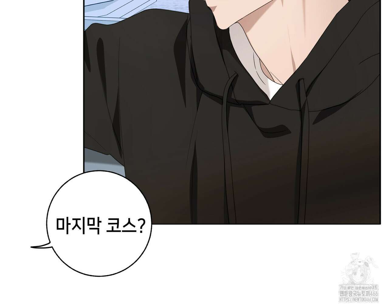 개 같은 한여름 23화 52