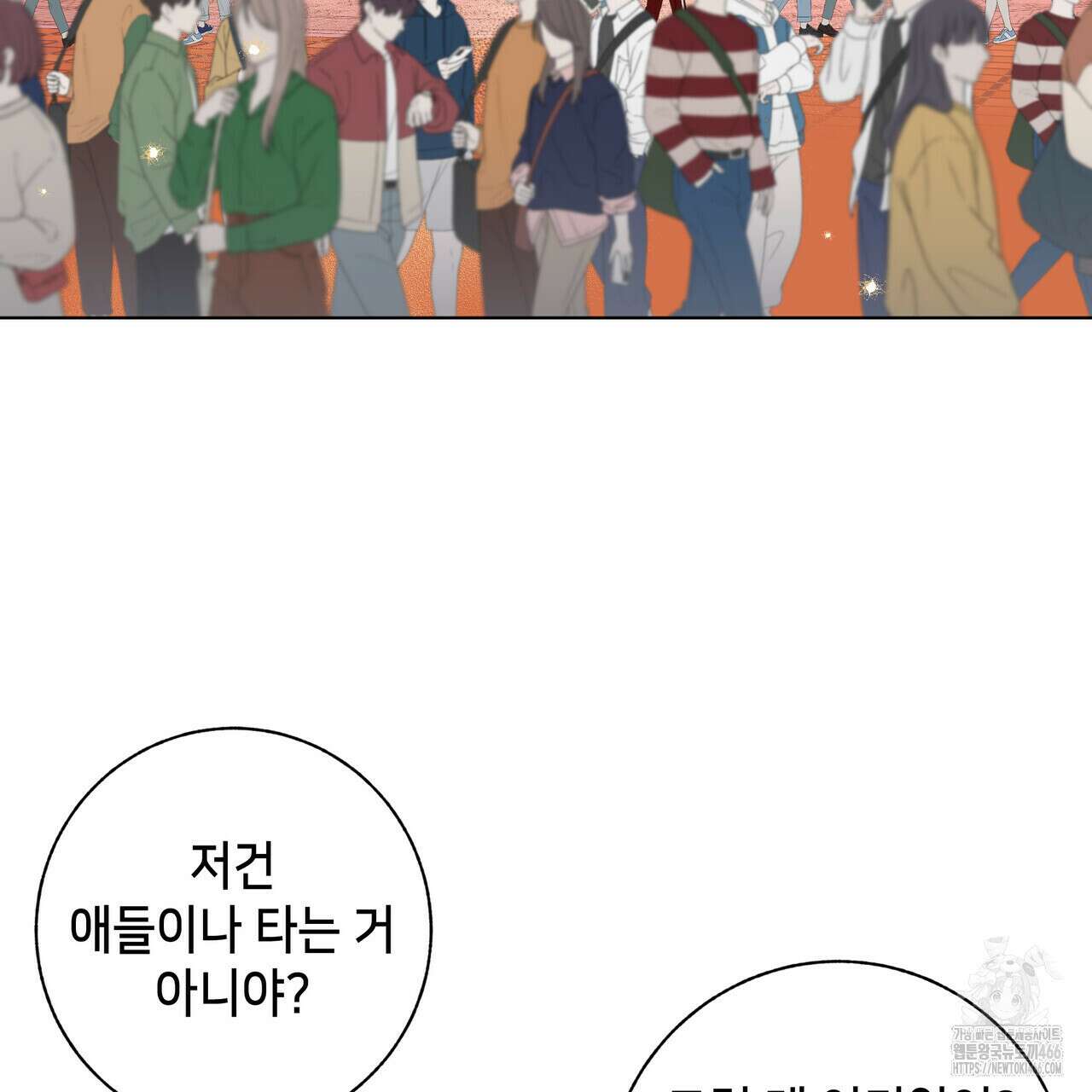 개 같은 한여름 23화 55