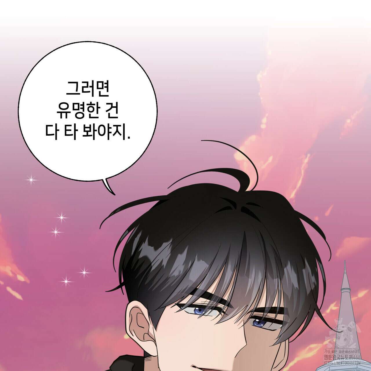 개 같은 한여름 23화 57