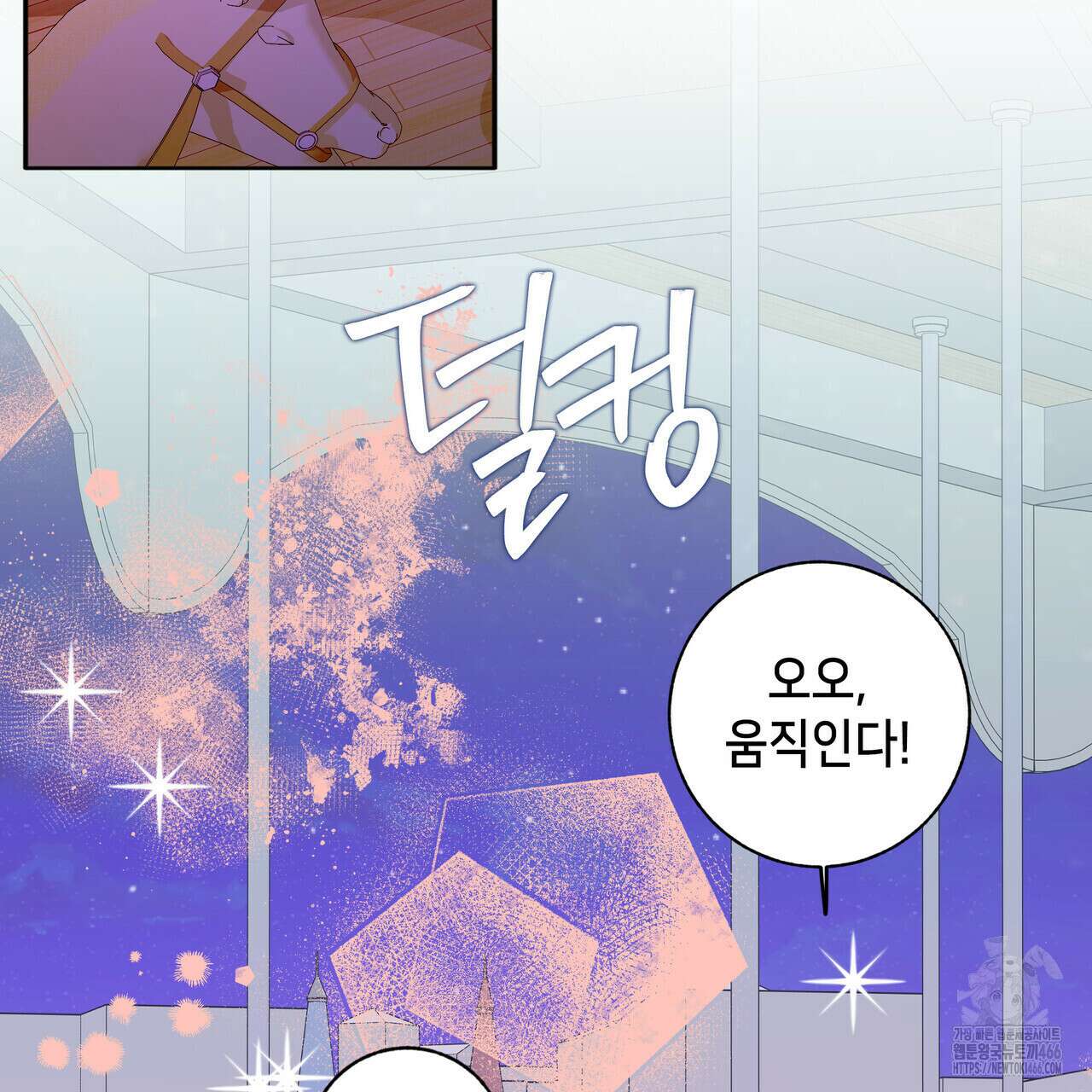개 같은 한여름 23화 61