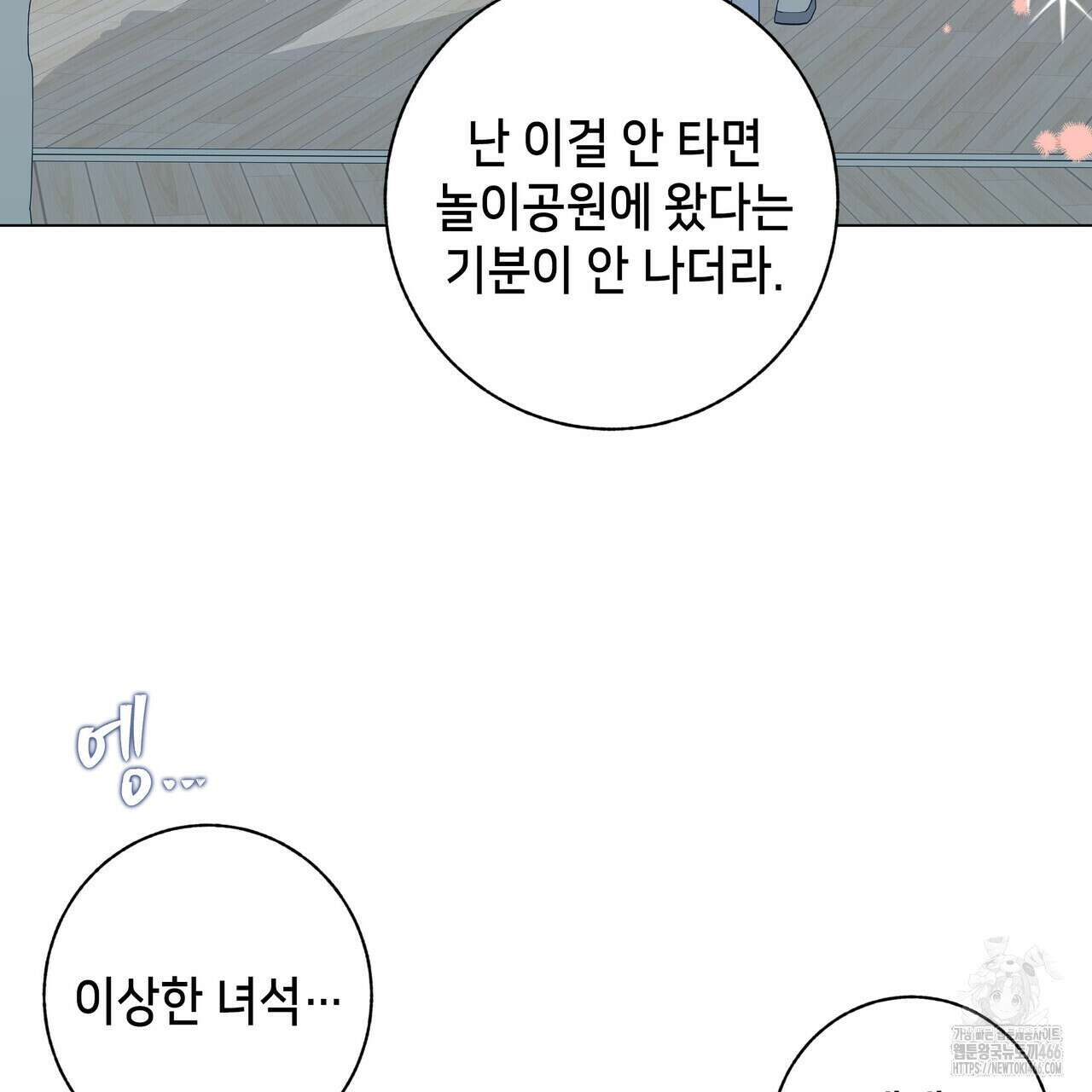 개 같은 한여름 23화 63