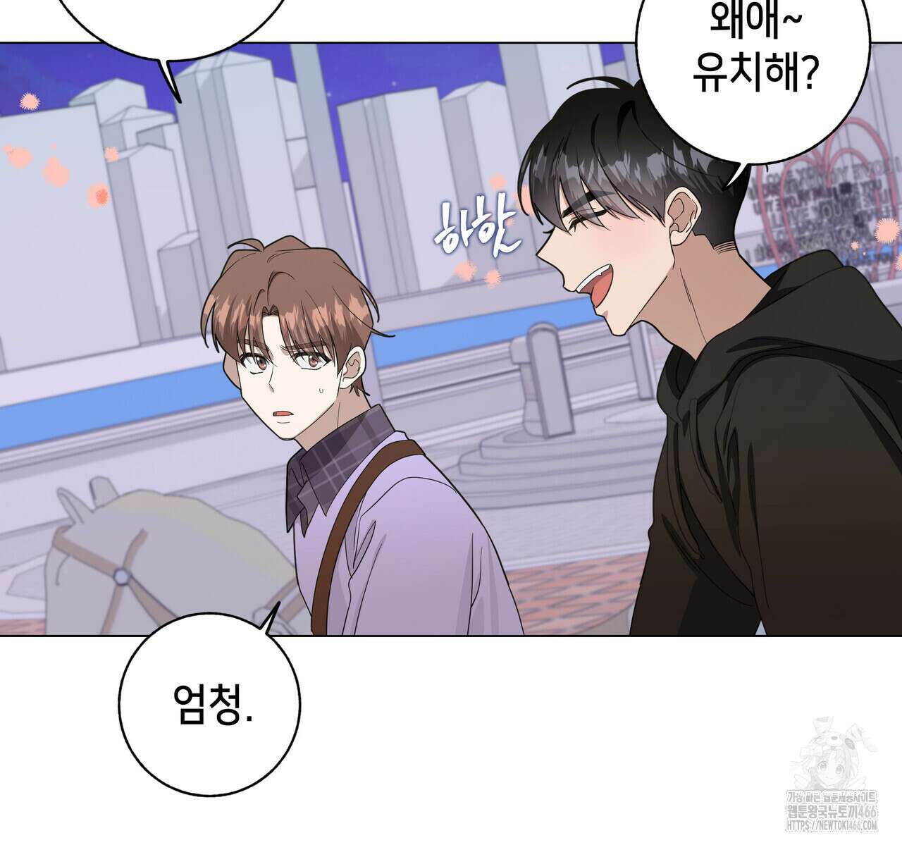 개 같은 한여름 23화 64
