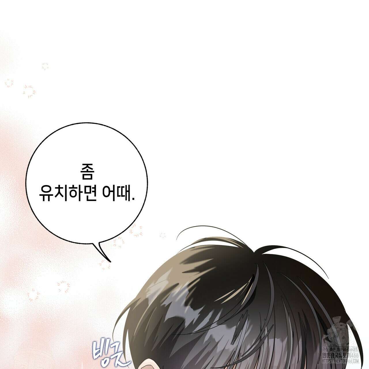 개 같은 한여름 23화 65