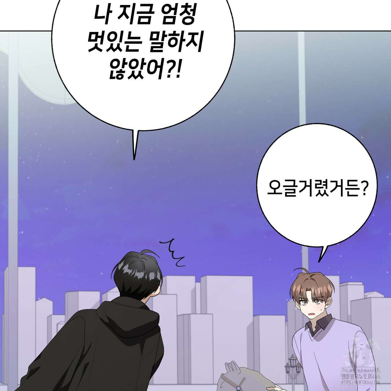 개 같은 한여름 23화 71