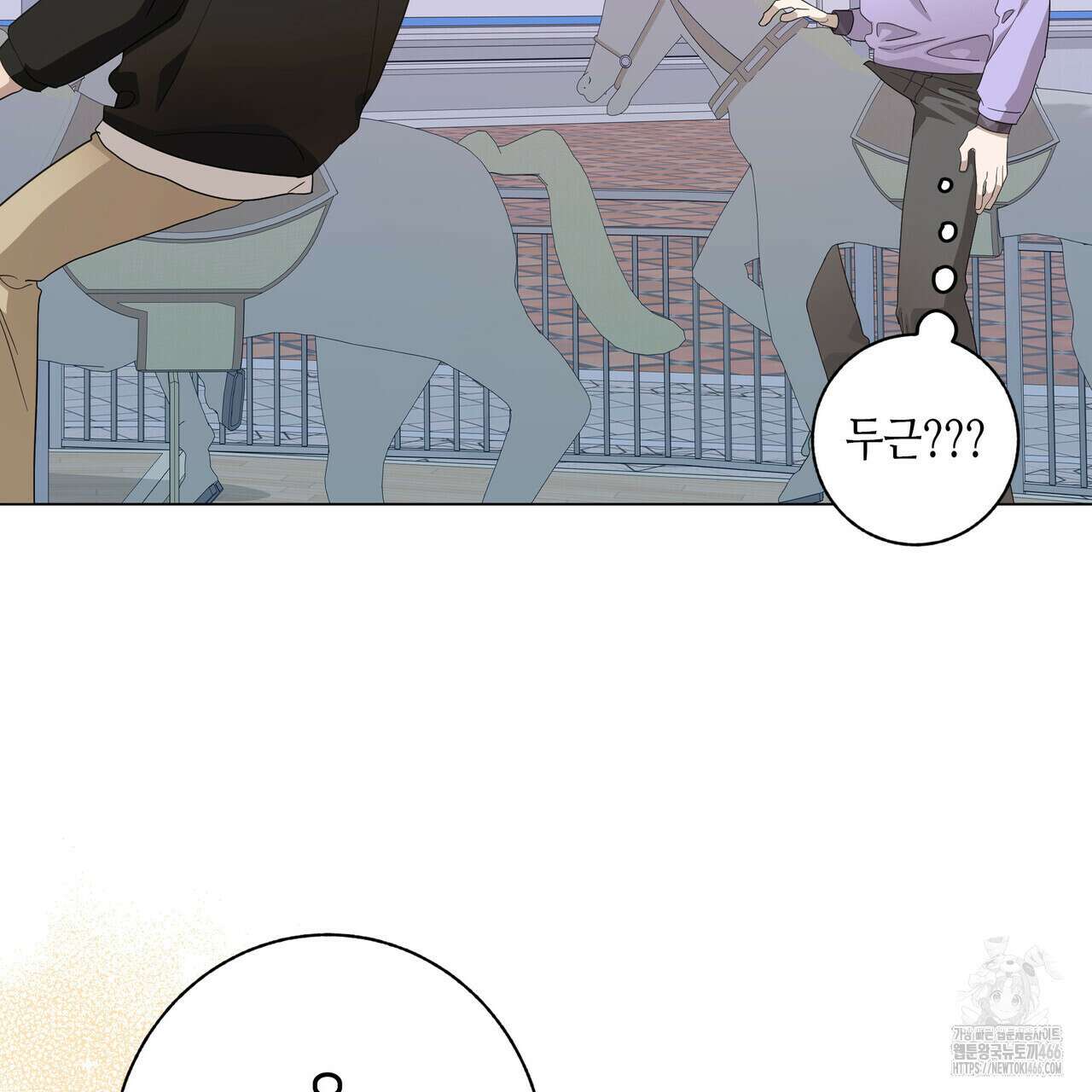 개 같은 한여름 23화 72