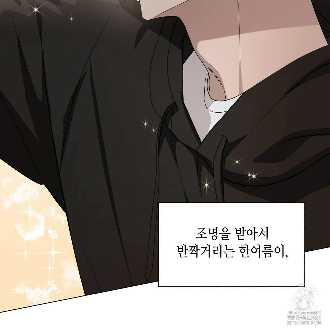 개 같은 한여름 23화 74