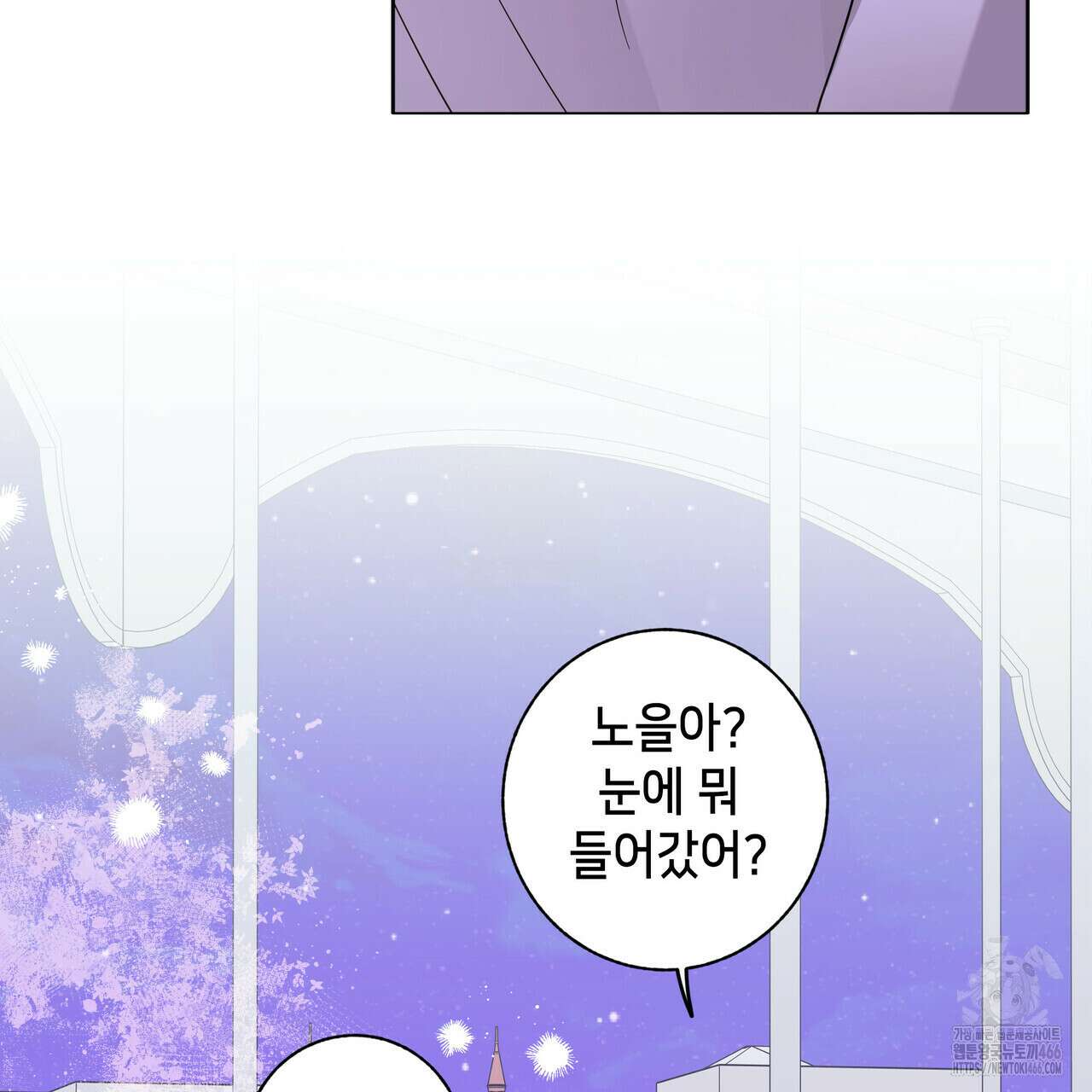 개 같은 한여름 23화 76