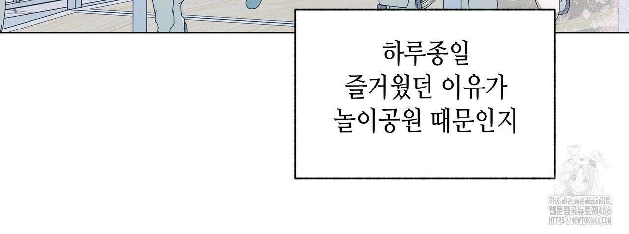 개 같은 한여름 23화 78
