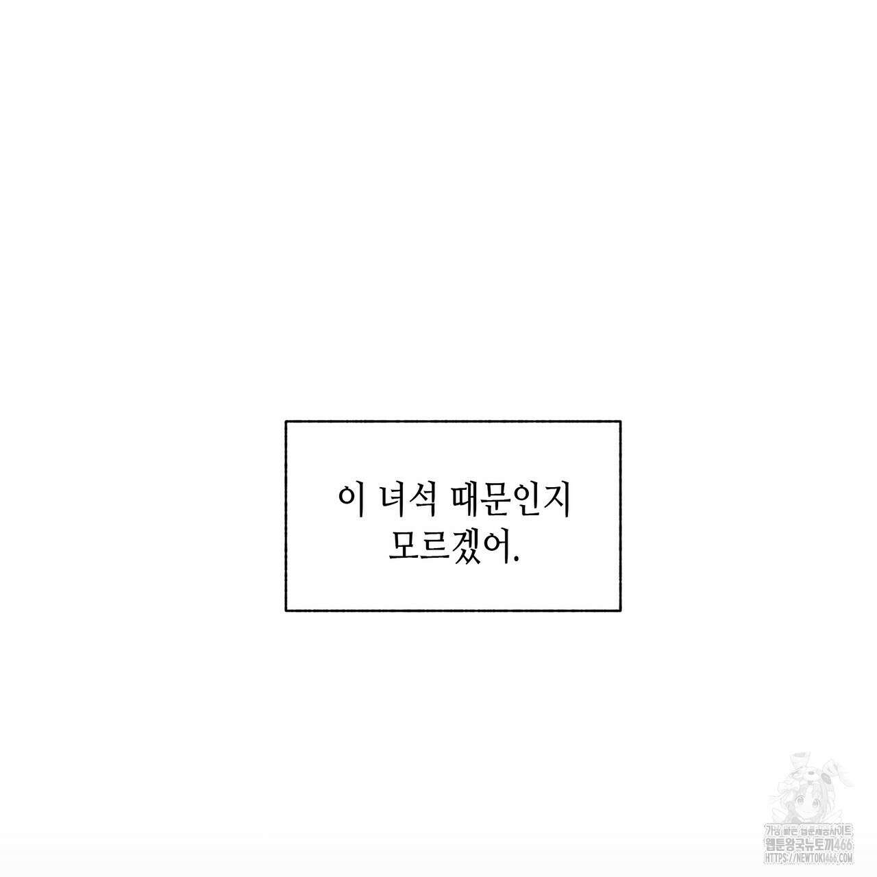 개 같은 한여름 23화 79