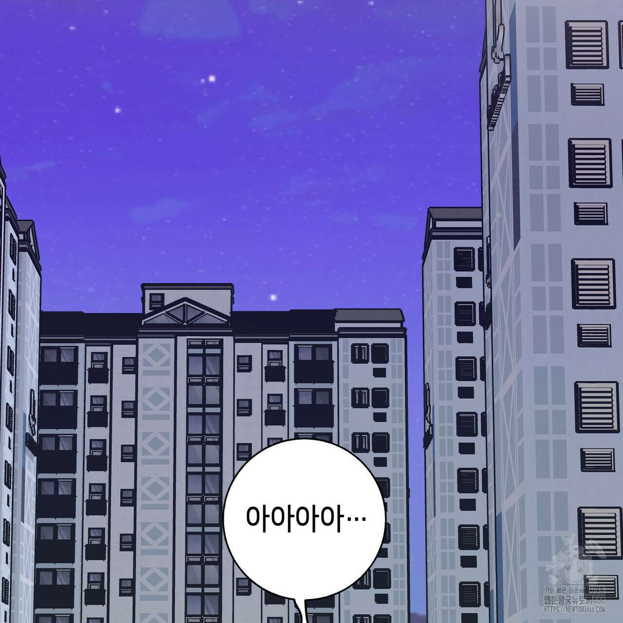 개 같은 한여름 23화 81