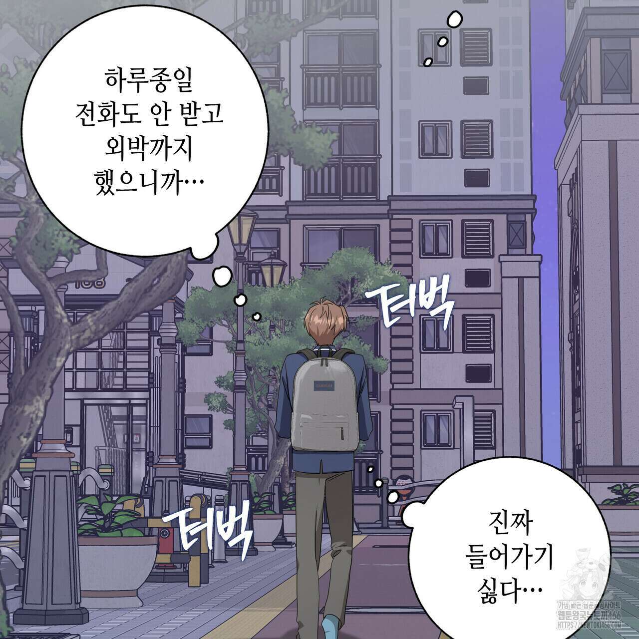 개 같은 한여름 23화 83