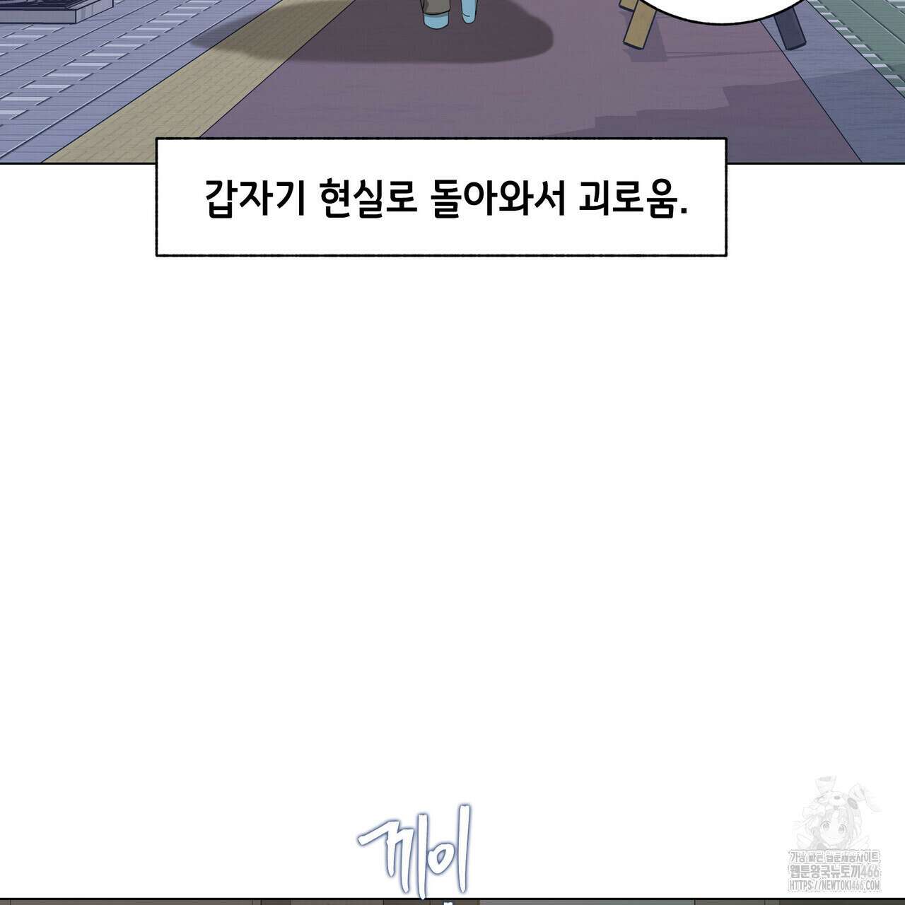 개 같은 한여름 23화 84