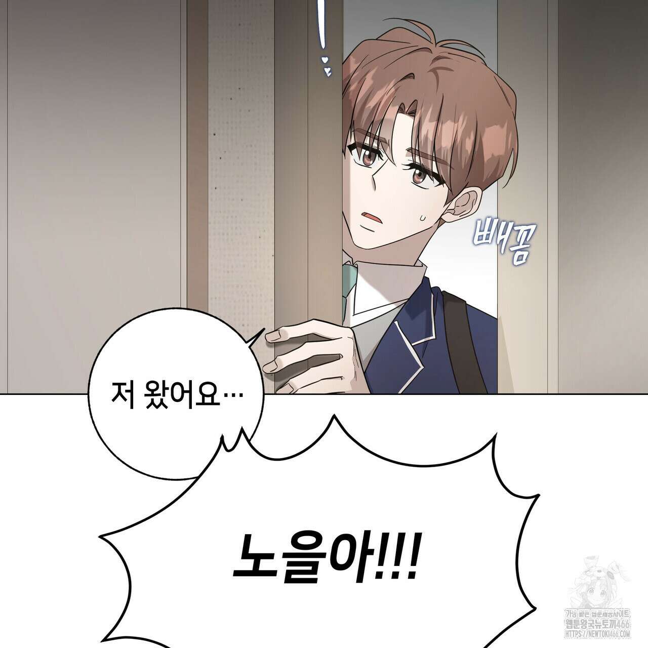 개 같은 한여름 23화 85