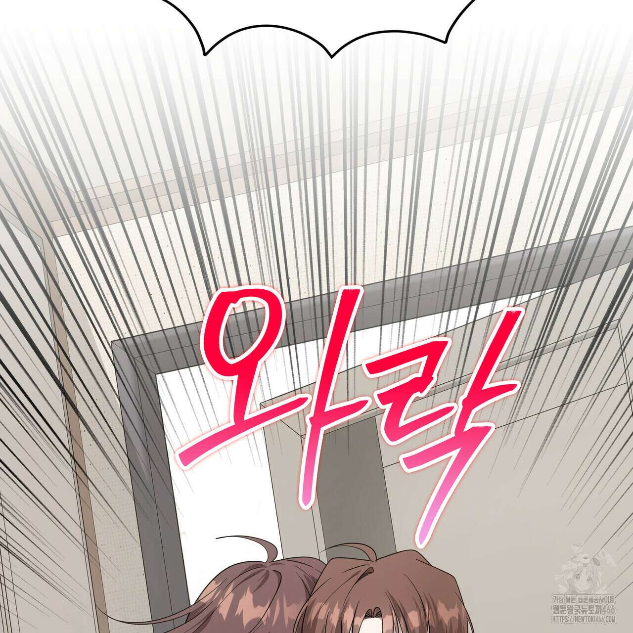 개 같은 한여름 23화 86