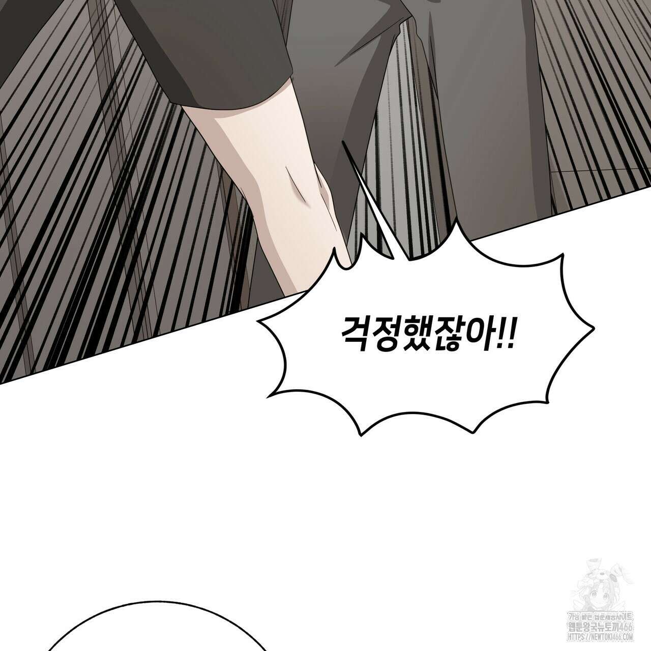 개 같은 한여름 23화 88