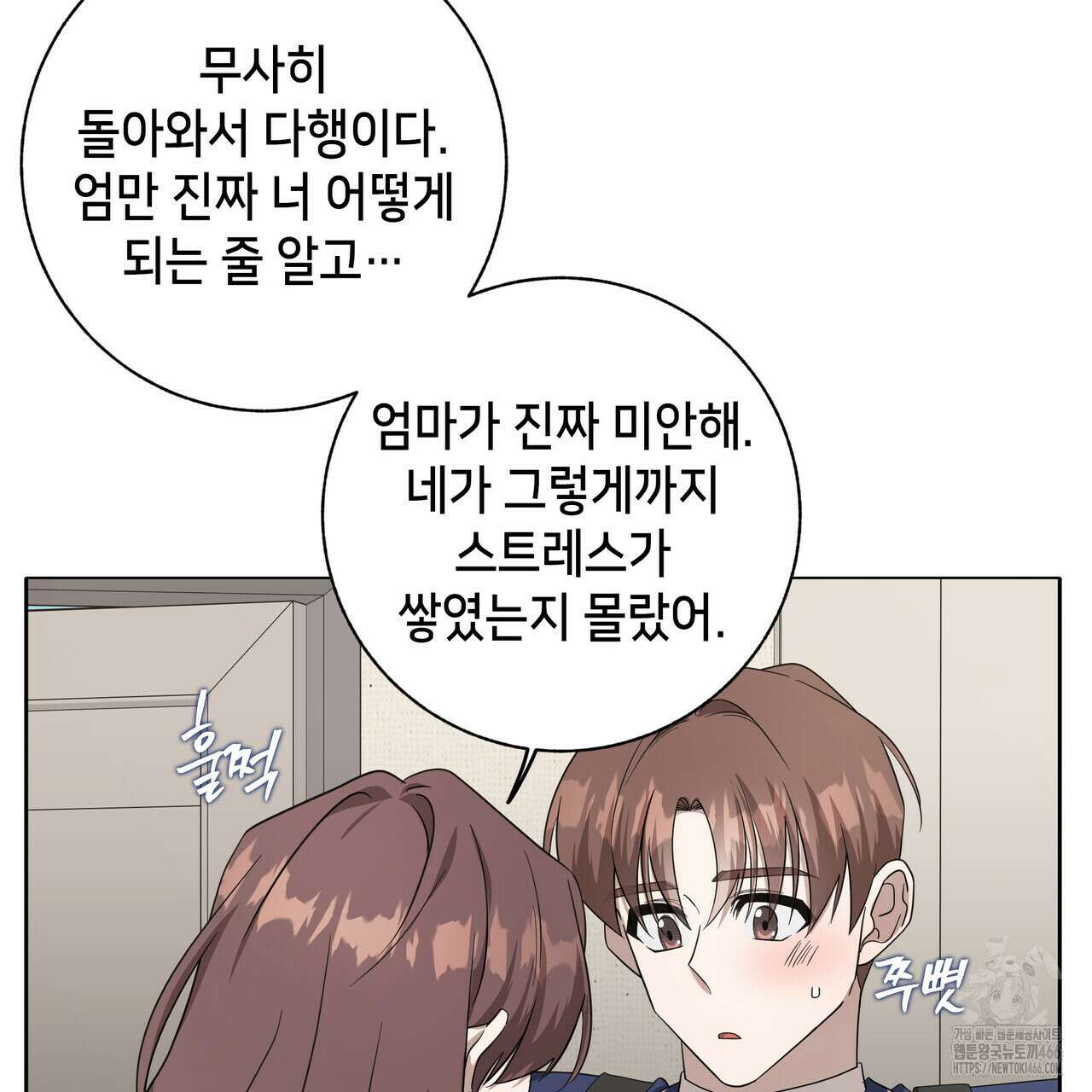 개 같은 한여름 23화 89
