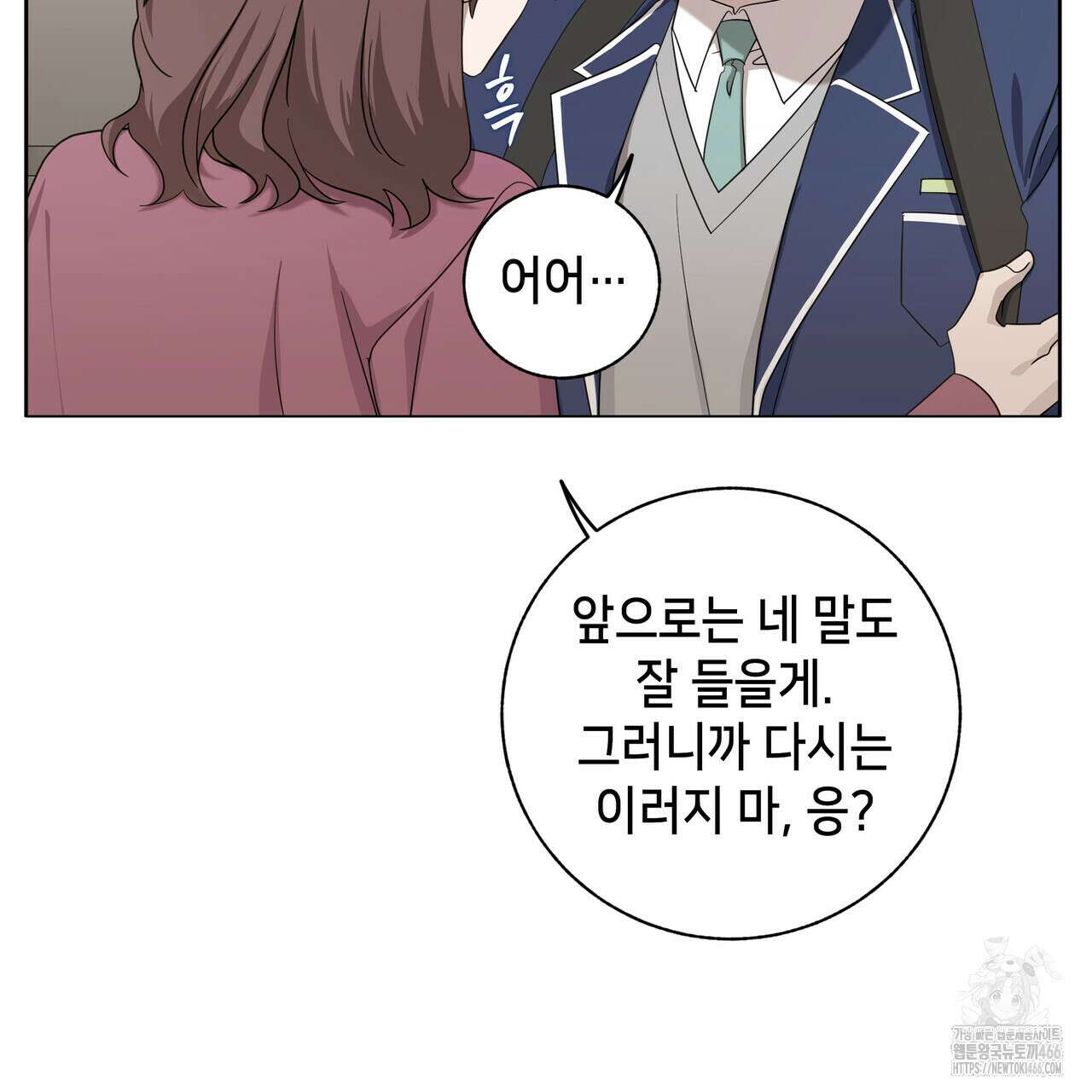 개 같은 한여름 23화 90