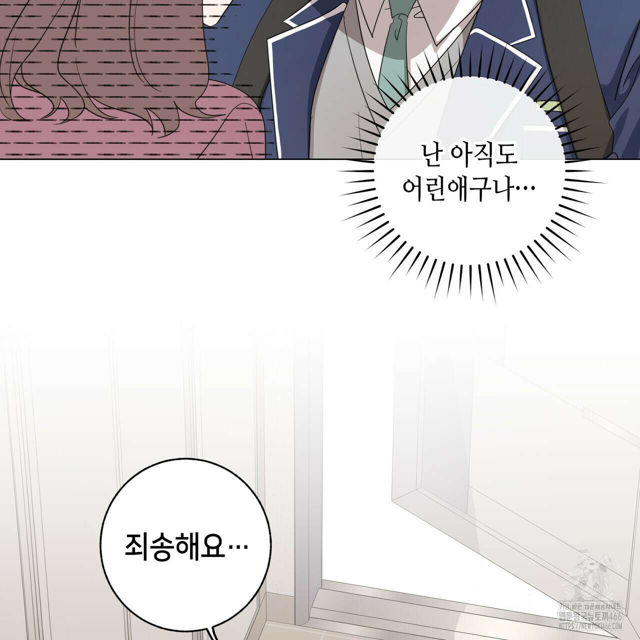개 같은 한여름 23화 94