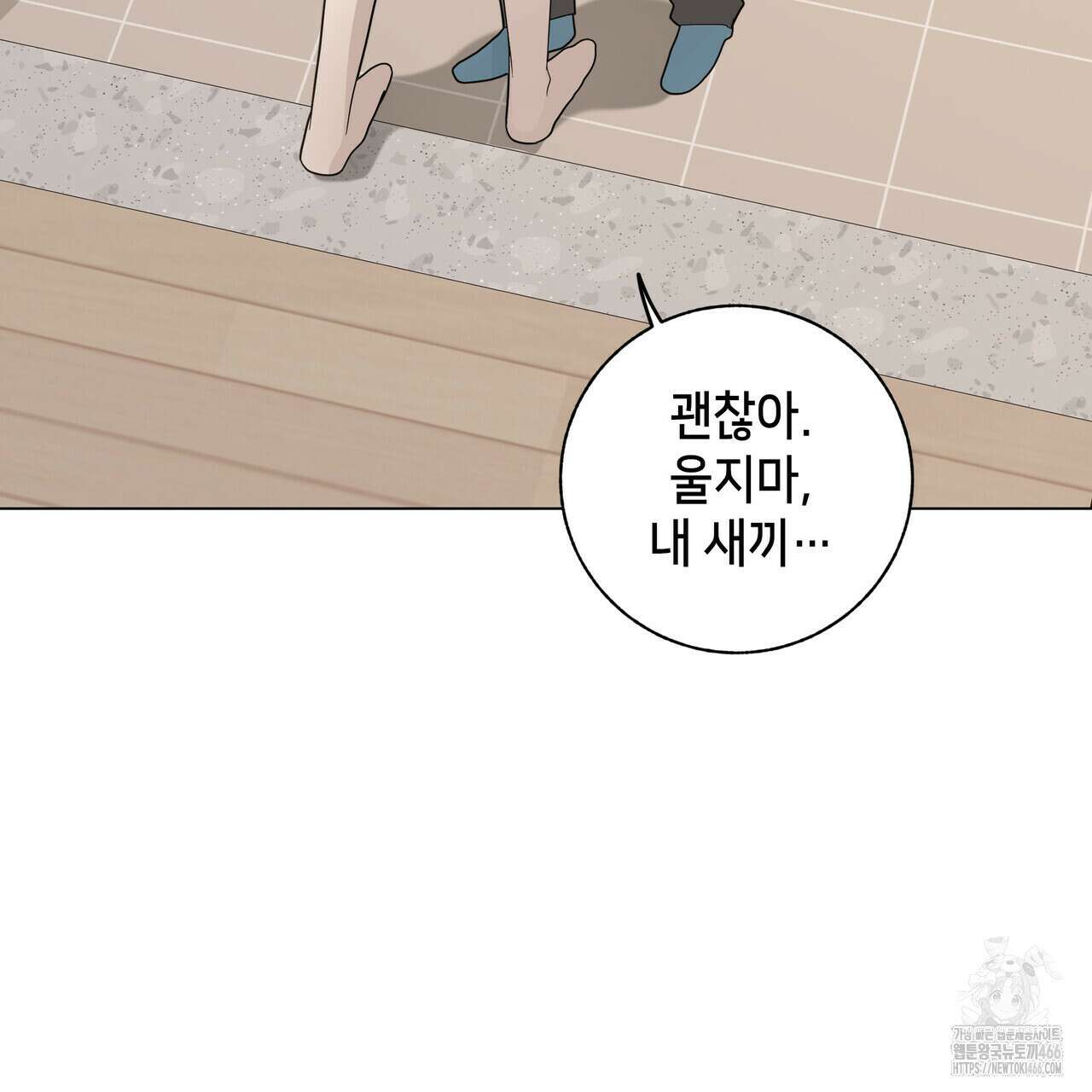 개 같은 한여름 23화 96