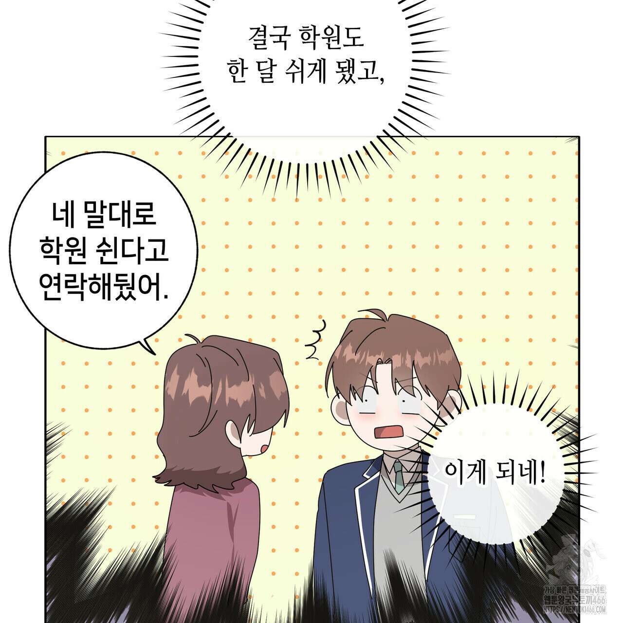 개 같은 한여름 23화 98