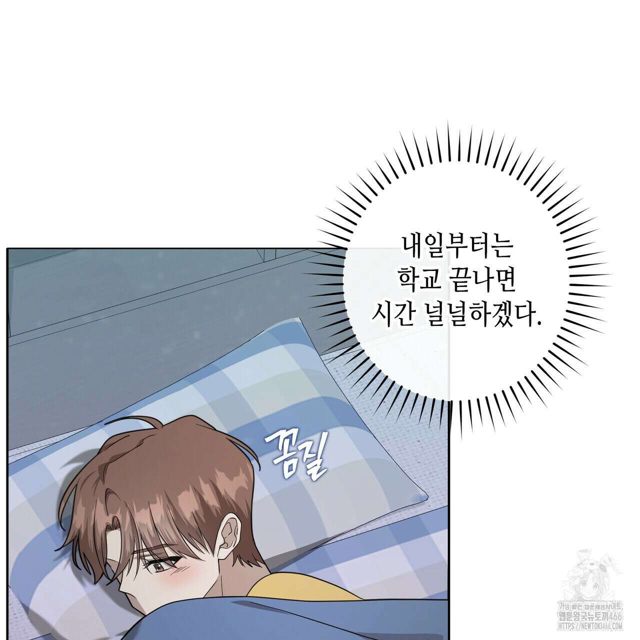 개 같은 한여름 23화 100