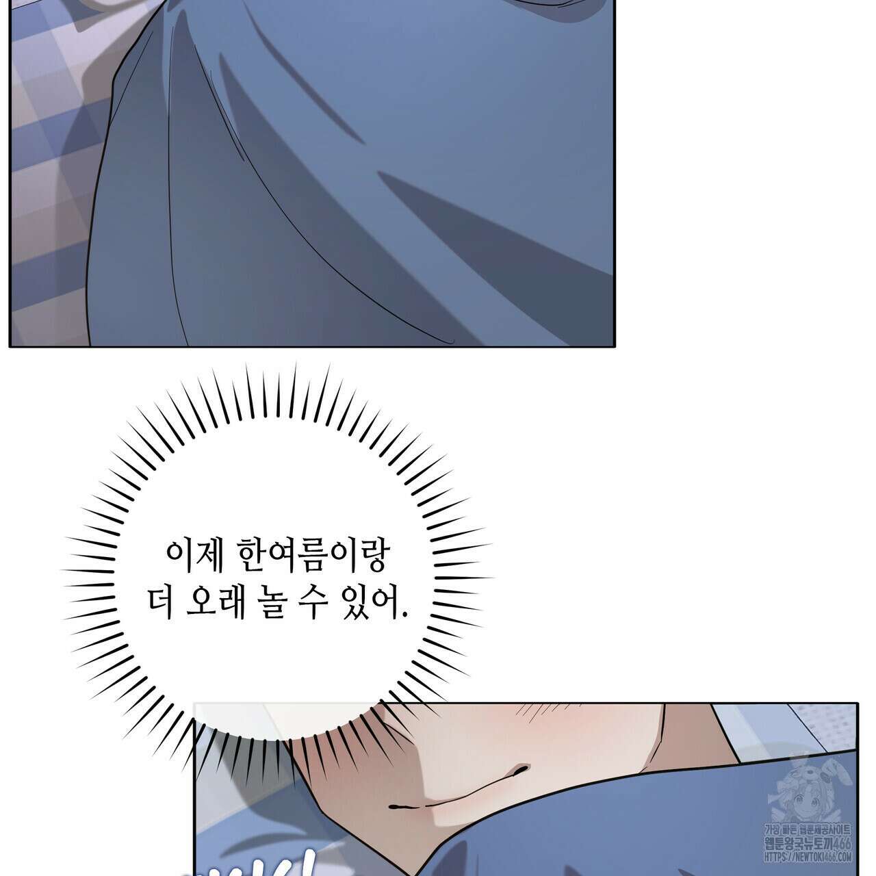 개 같은 한여름 23화 101