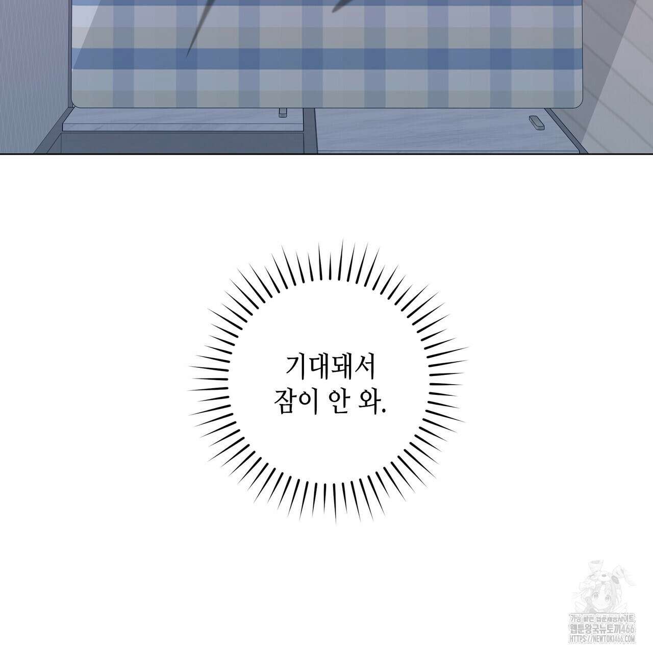 개 같은 한여름 23화 104