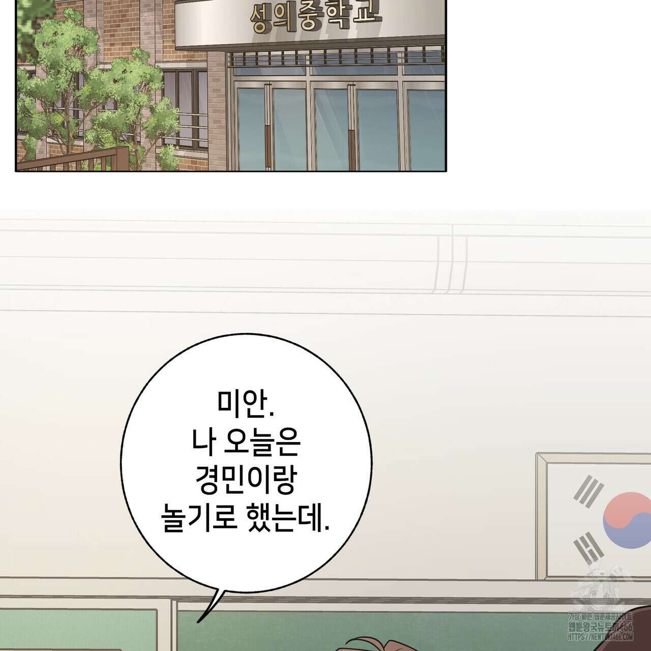개 같은 한여름 23화 107