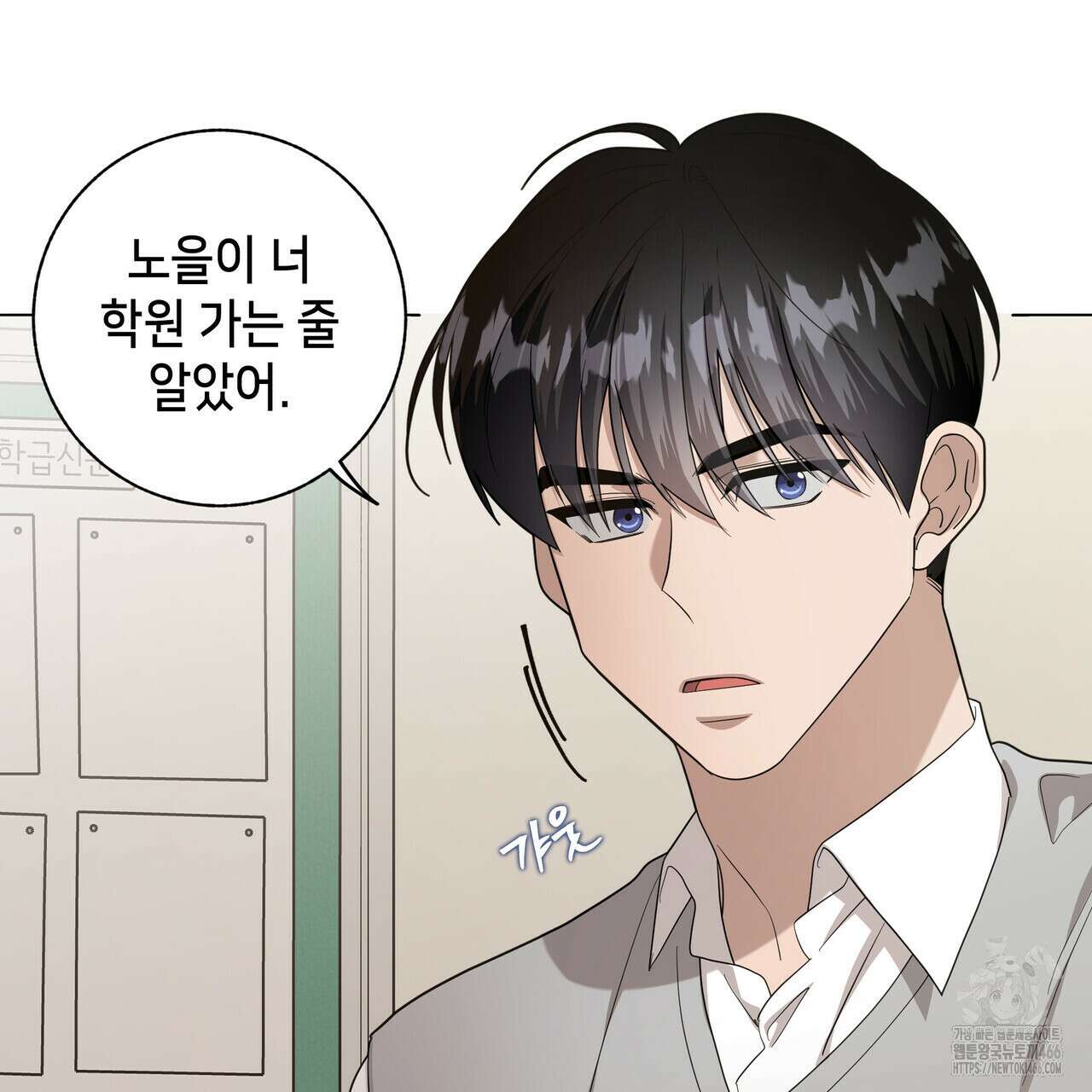 개 같은 한여름 23화 110